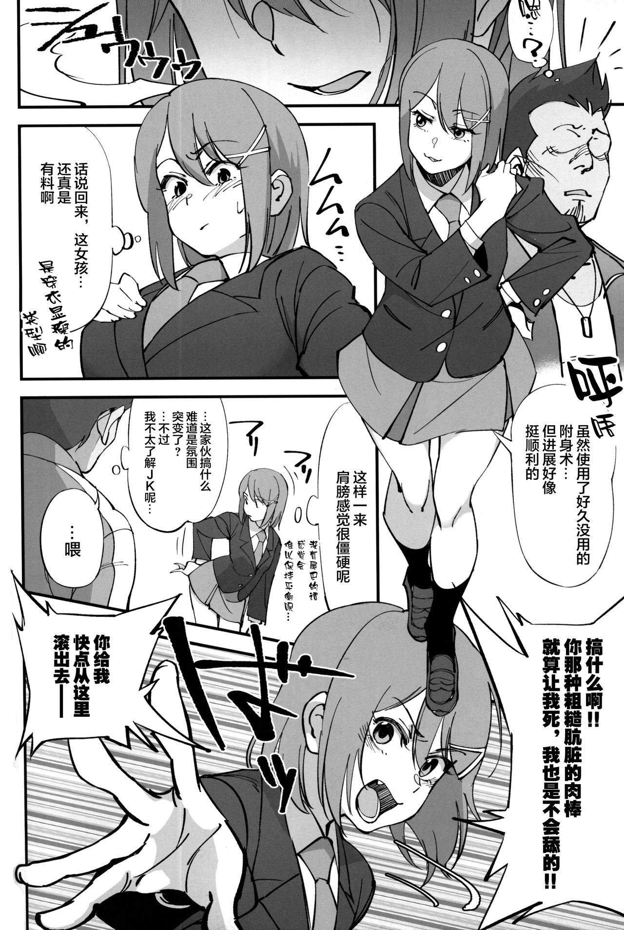 [日本漫画] (C96) [Dokudami (Okita Ababa)] Orenchi ni Isourou Shiteiru Senko ga DQN Taiiku Kyoushi ni NTR Reta Hanash 单本,NTR,兽耳,毛茸茸#[38P]-15