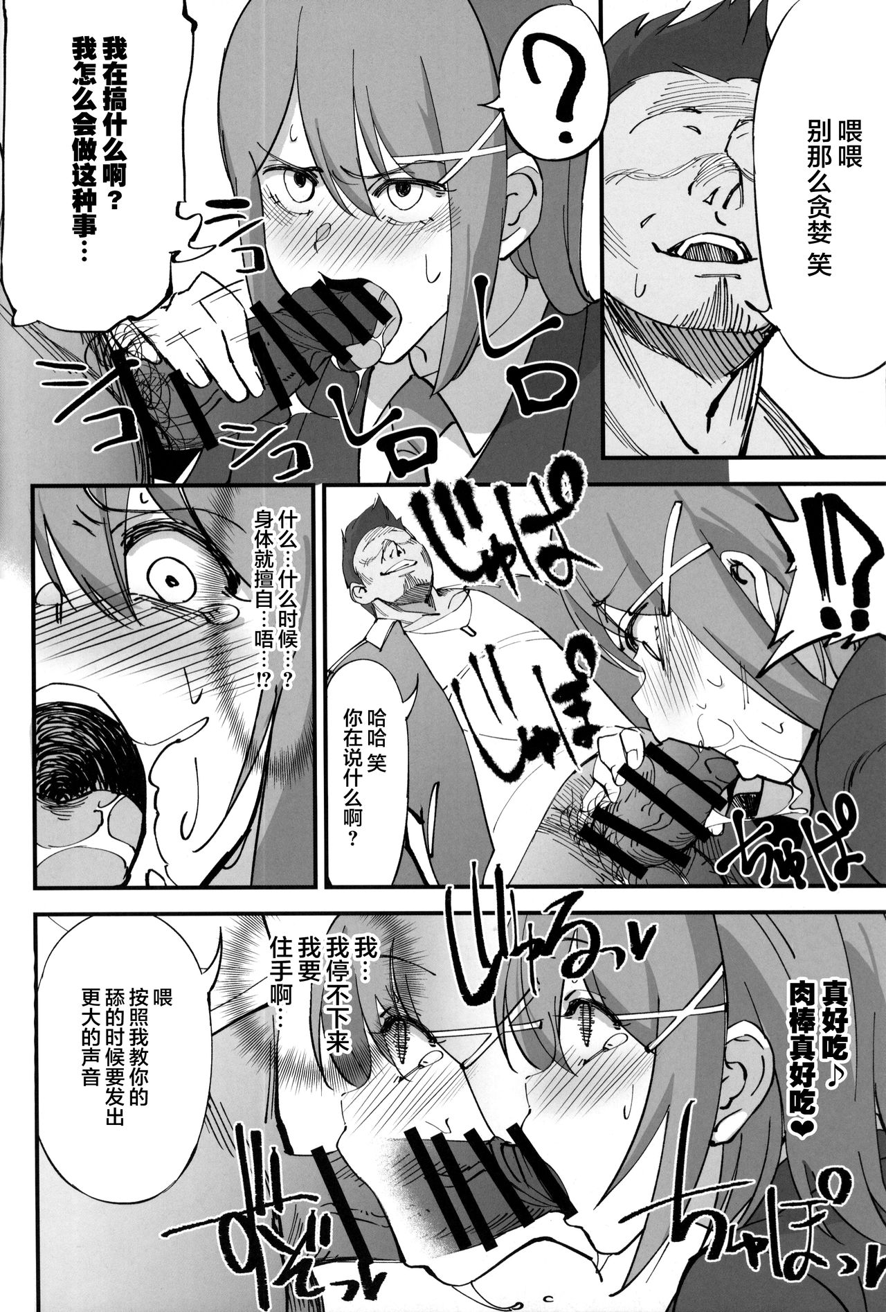 [日本漫画] (C96) [Dokudami (Okita Ababa)] Orenchi ni Isourou Shiteiru Senko ga DQN Taiiku Kyoushi ni NTR Reta Hanash 单本,NTR,兽耳,毛茸茸#[38P]-17