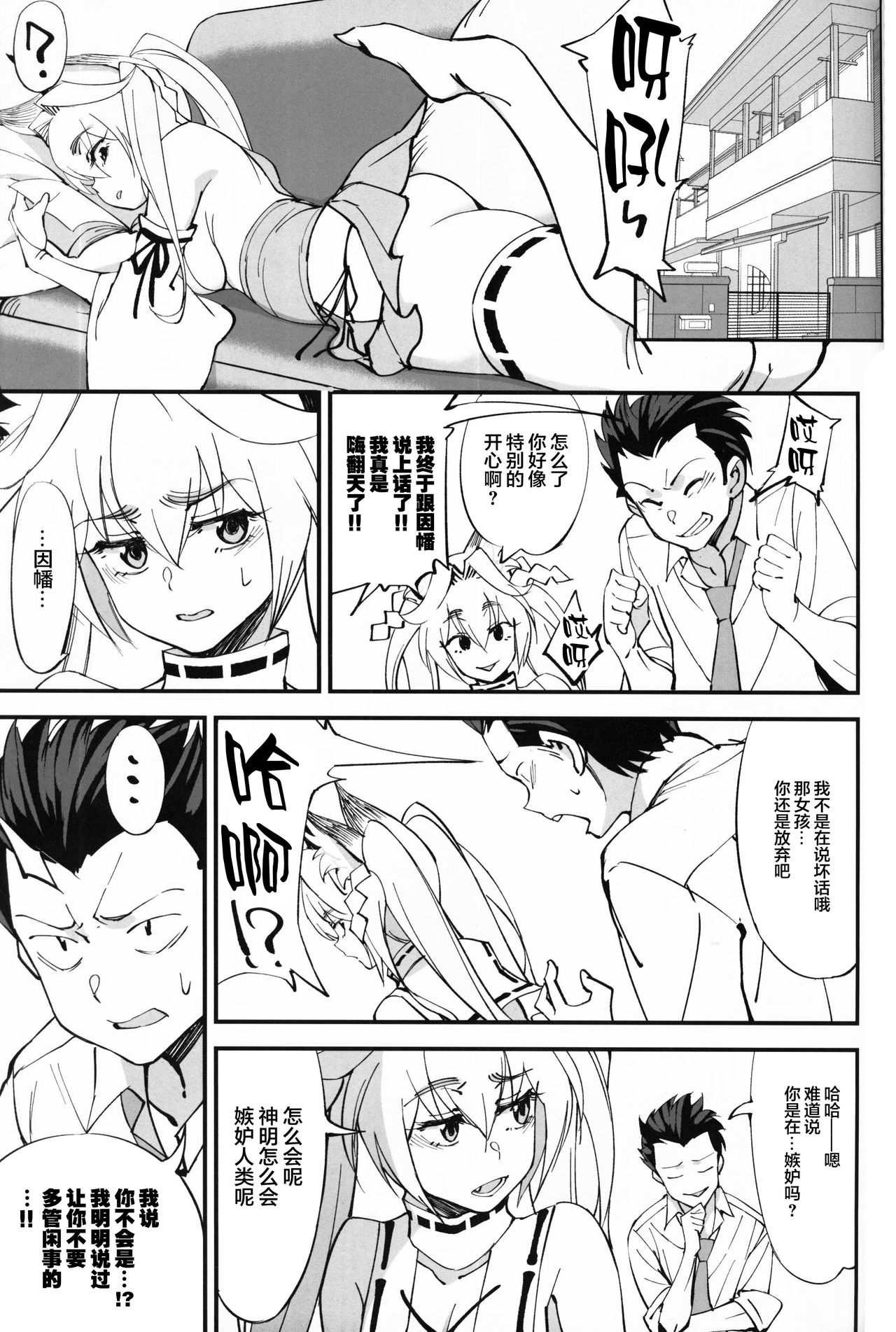 [日本漫画] (C96) [Dokudami (Okita Ababa)] Orenchi ni Isourou Shiteiru Senko ga DQN Taiiku Kyoushi ni NTR Reta Hanash 单本,NTR,兽耳,毛茸茸#[38P]-20