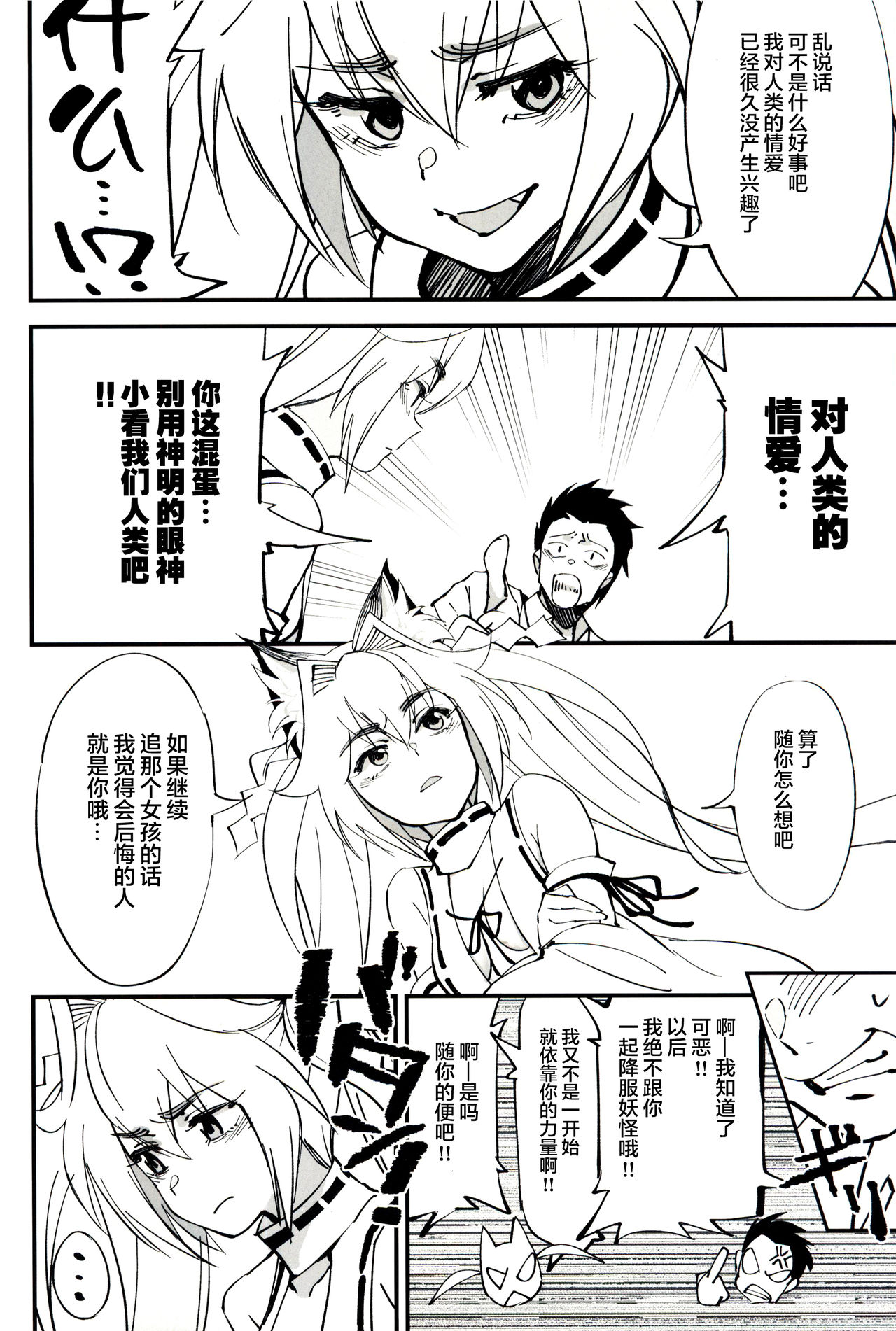 [日本漫画] (C96) [Dokudami (Okita Ababa)] Orenchi ni Isourou Shiteiru Senko ga DQN Taiiku Kyoushi ni NTR Reta Hanash 单本,NTR,兽耳,毛茸茸#[38P]-21