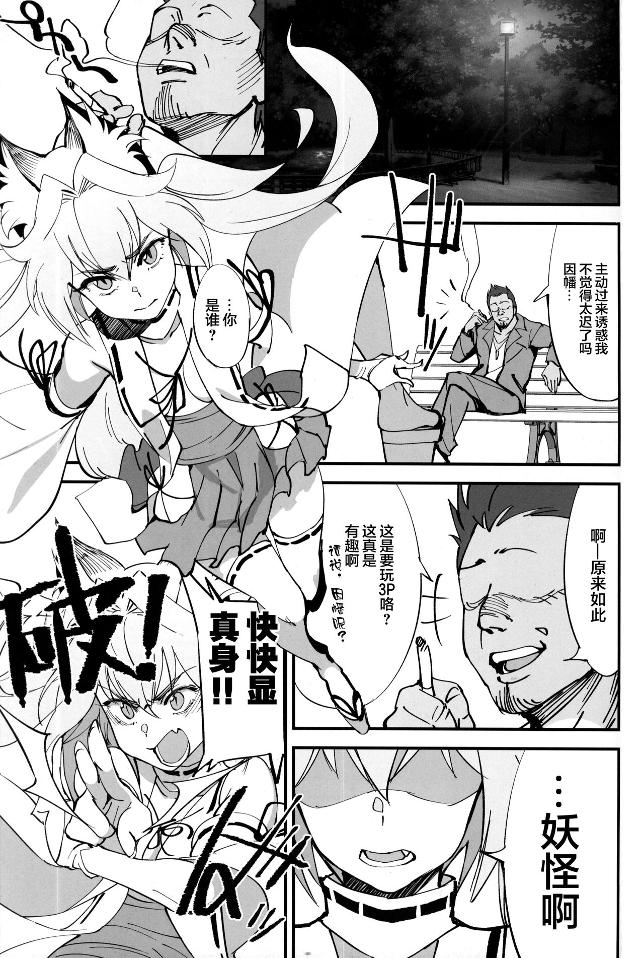 [日本漫画] (C96) [Dokudami (Okita Ababa)] Orenchi ni Isourou Shiteiru Senko ga DQN Taiiku Kyoushi ni NTR Reta Hanash 单本,NTR,兽耳,毛茸茸#[38P]-22