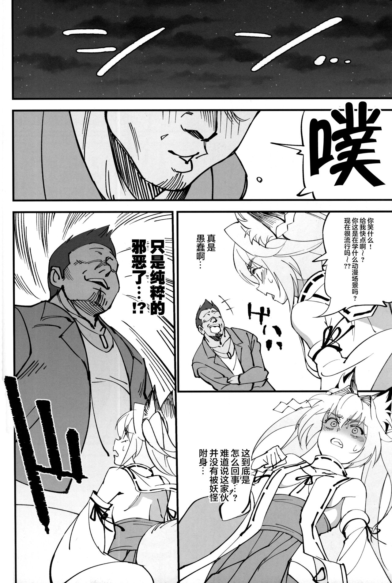 [日本漫画] (C96) [Dokudami (Okita Ababa)] Orenchi ni Isourou Shiteiru Senko ga DQN Taiiku Kyoushi ni NTR Reta Hanash 单本,NTR,兽耳,毛茸茸#[38P]-23