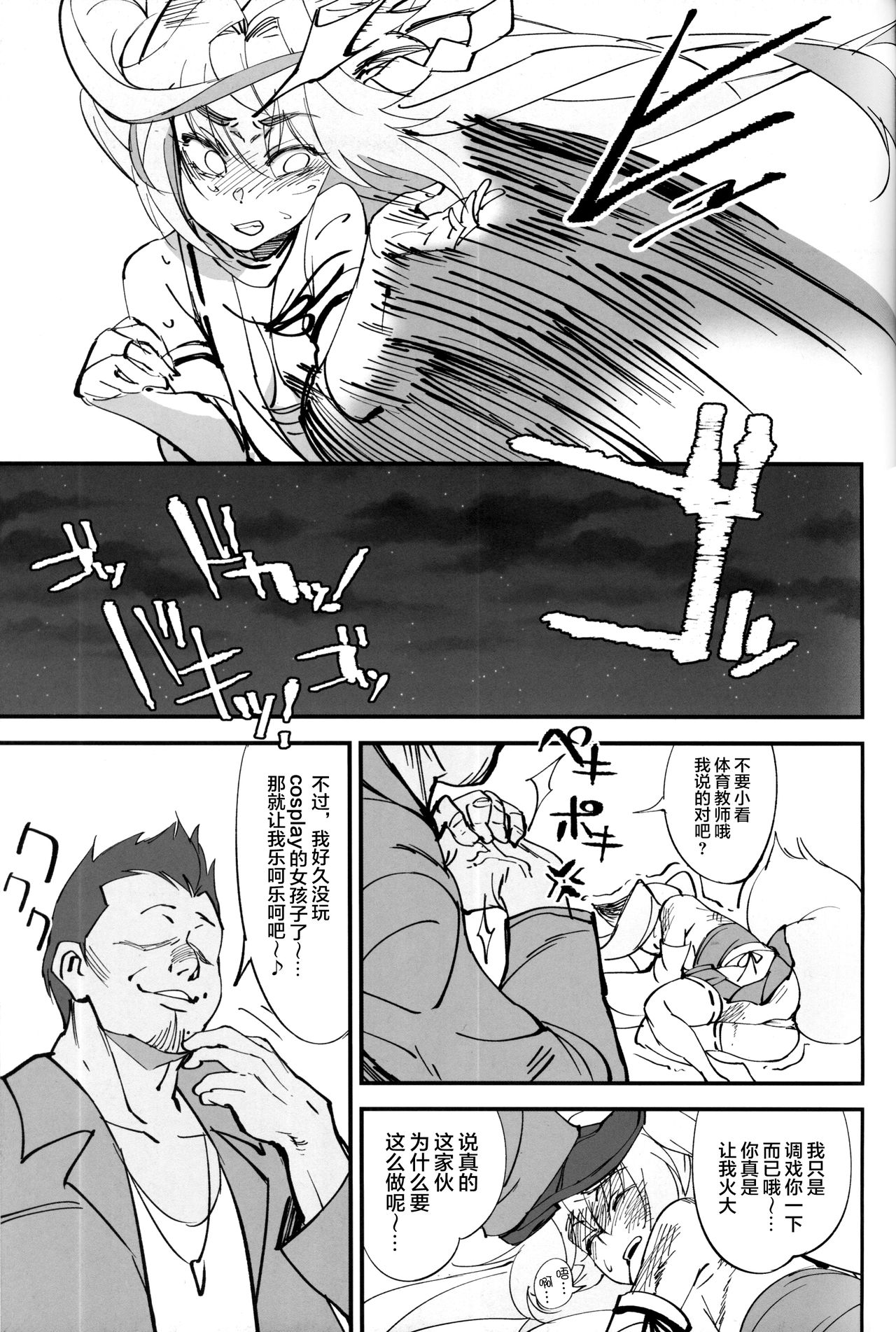 [日本漫画] (C96) [Dokudami (Okita Ababa)] Orenchi ni Isourou Shiteiru Senko ga DQN Taiiku Kyoushi ni NTR Reta Hanash 单本,NTR,兽耳,毛茸茸#[38P]-24