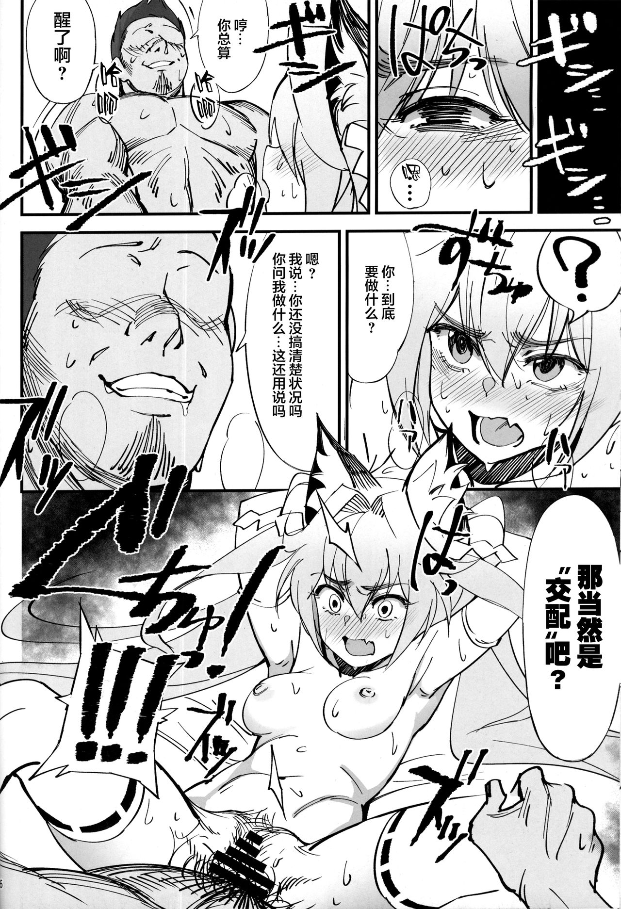 [日本漫画] (C96) [Dokudami (Okita Ababa)] Orenchi ni Isourou Shiteiru Senko ga DQN Taiiku Kyoushi ni NTR Reta Hanash 单本,NTR,兽耳,毛茸茸#[38P]-25