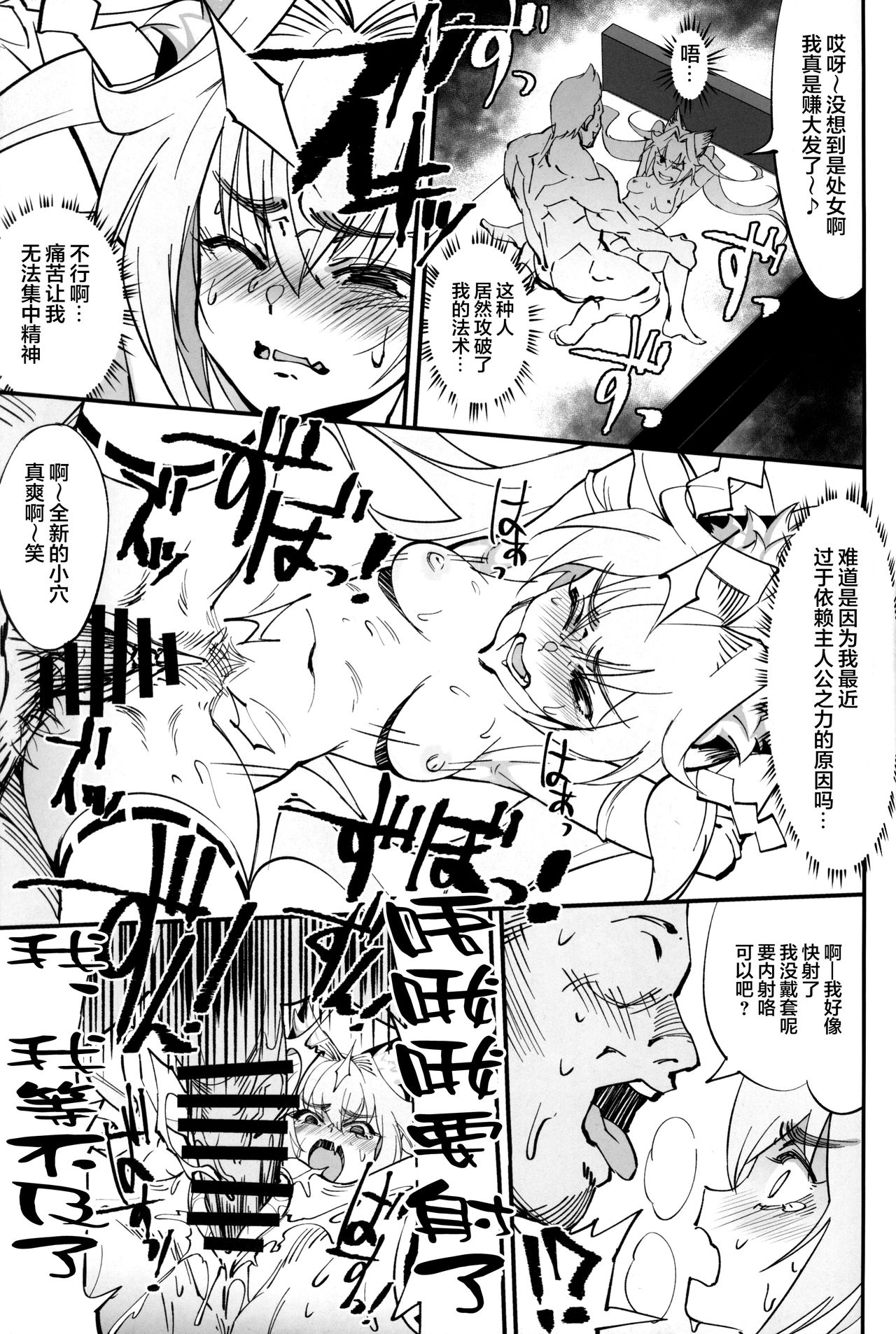 [日本漫画] (C96) [Dokudami (Okita Ababa)] Orenchi ni Isourou Shiteiru Senko ga DQN Taiiku Kyoushi ni NTR Reta Hanash 单本,NTR,兽耳,毛茸茸#[38P]-26