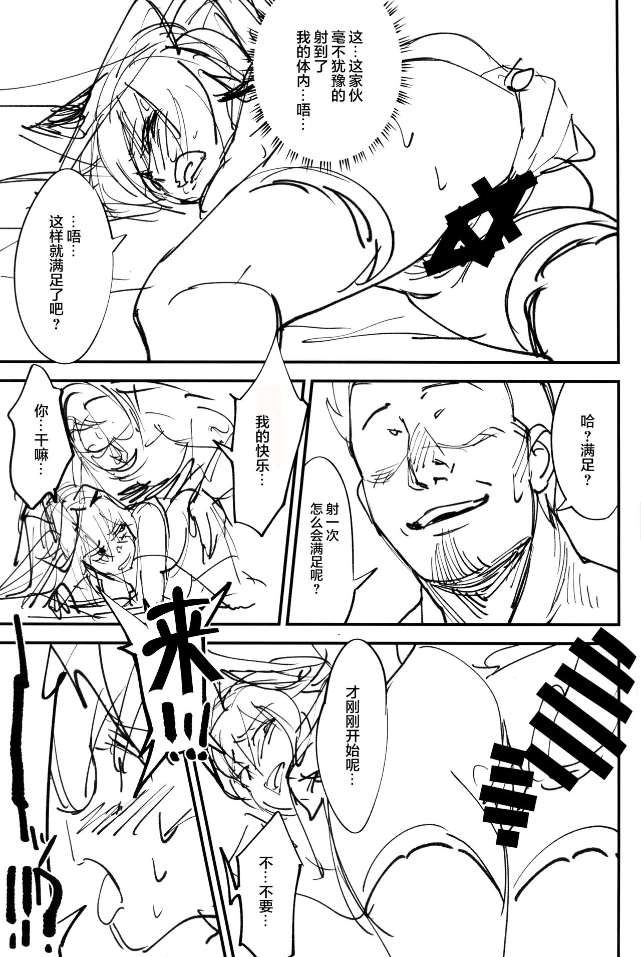 [日本漫画] (C96) [Dokudami (Okita Ababa)] Orenchi ni Isourou Shiteiru Senko ga DQN Taiiku Kyoushi ni NTR Reta Hanash 单本,NTR,兽耳,毛茸茸#[38P]-28