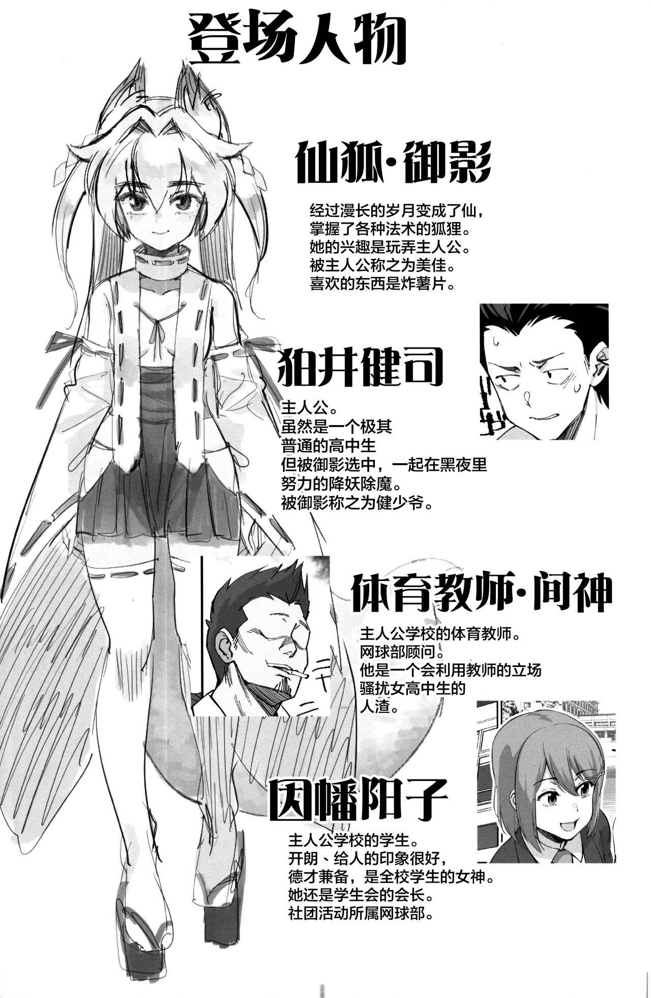 [日本漫画] (C96) [Dokudami (Okita Ababa)] Orenchi ni Isourou Shiteiru Senko ga DQN Taiiku Kyoushi ni NTR Reta Hanash 单本,NTR,兽耳,毛茸茸#[38P]-3