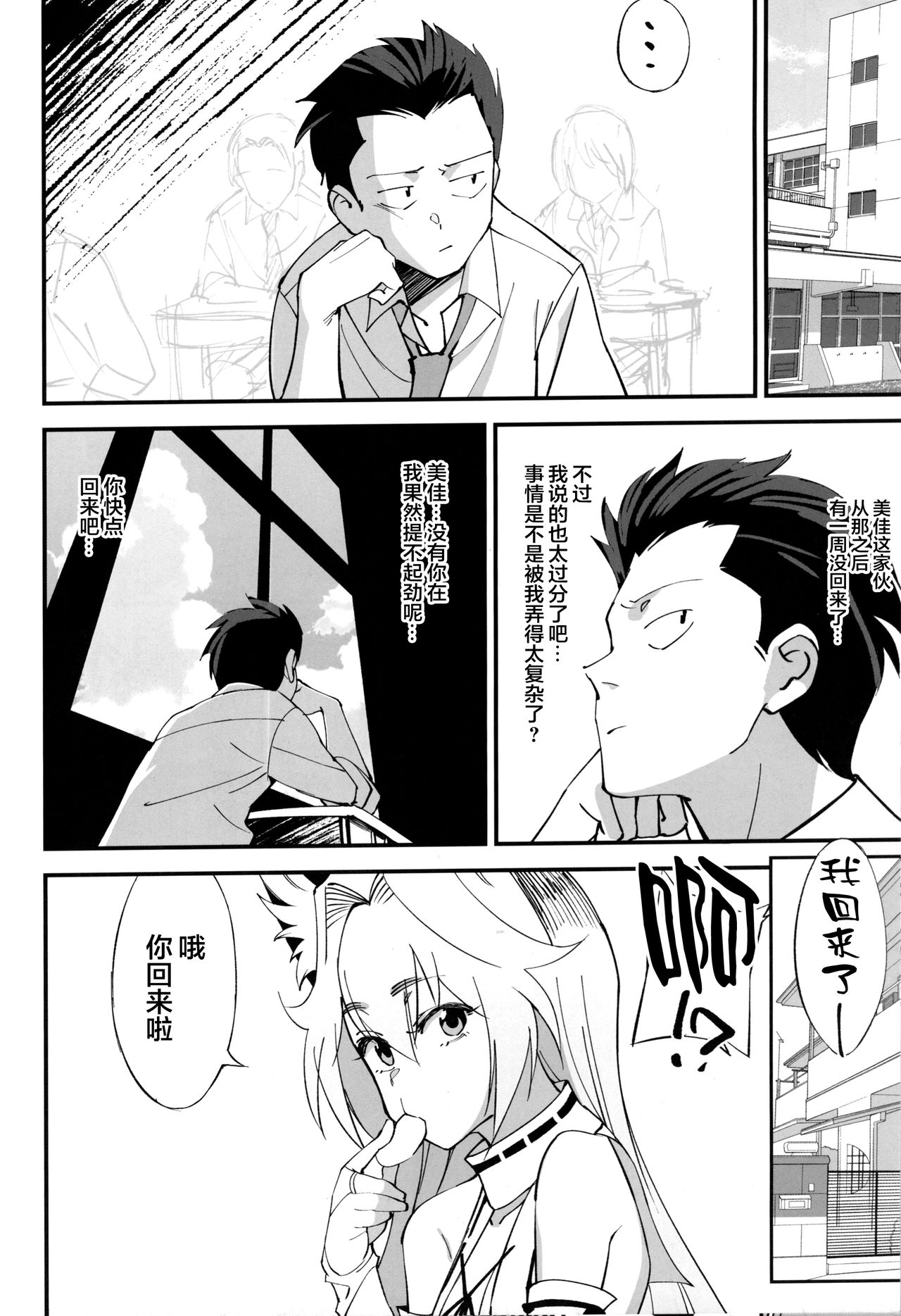 [日本漫画] (C96) [Dokudami (Okita Ababa)] Orenchi ni Isourou Shiteiru Senko ga DQN Taiiku Kyoushi ni NTR Reta Hanash 单本,NTR,兽耳,毛茸茸#[38P]-31