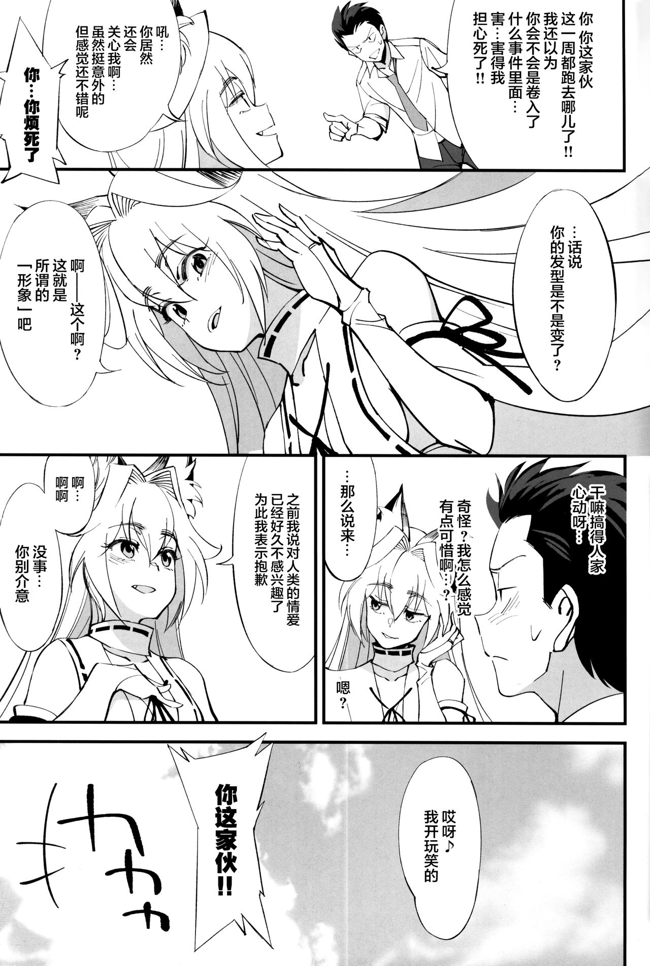[日本漫画] (C96) [Dokudami (Okita Ababa)] Orenchi ni Isourou Shiteiru Senko ga DQN Taiiku Kyoushi ni NTR Reta Hanash 单本,NTR,兽耳,毛茸茸#[38P]-32