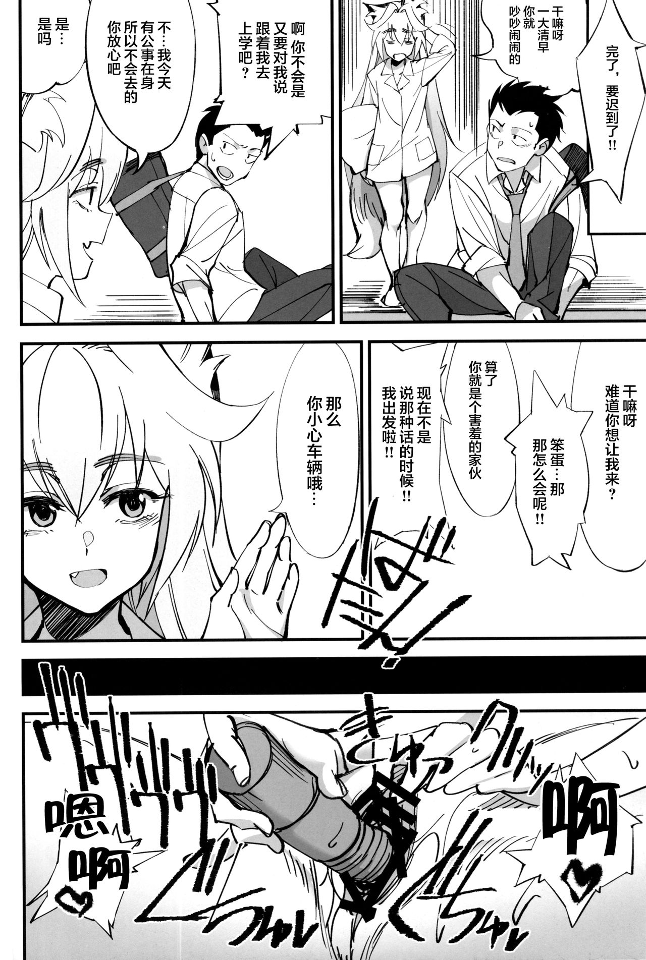 [日本漫画] (C96) [Dokudami (Okita Ababa)] Orenchi ni Isourou Shiteiru Senko ga DQN Taiiku Kyoushi ni NTR Reta Hanash 单本,NTR,兽耳,毛茸茸#[38P]-33