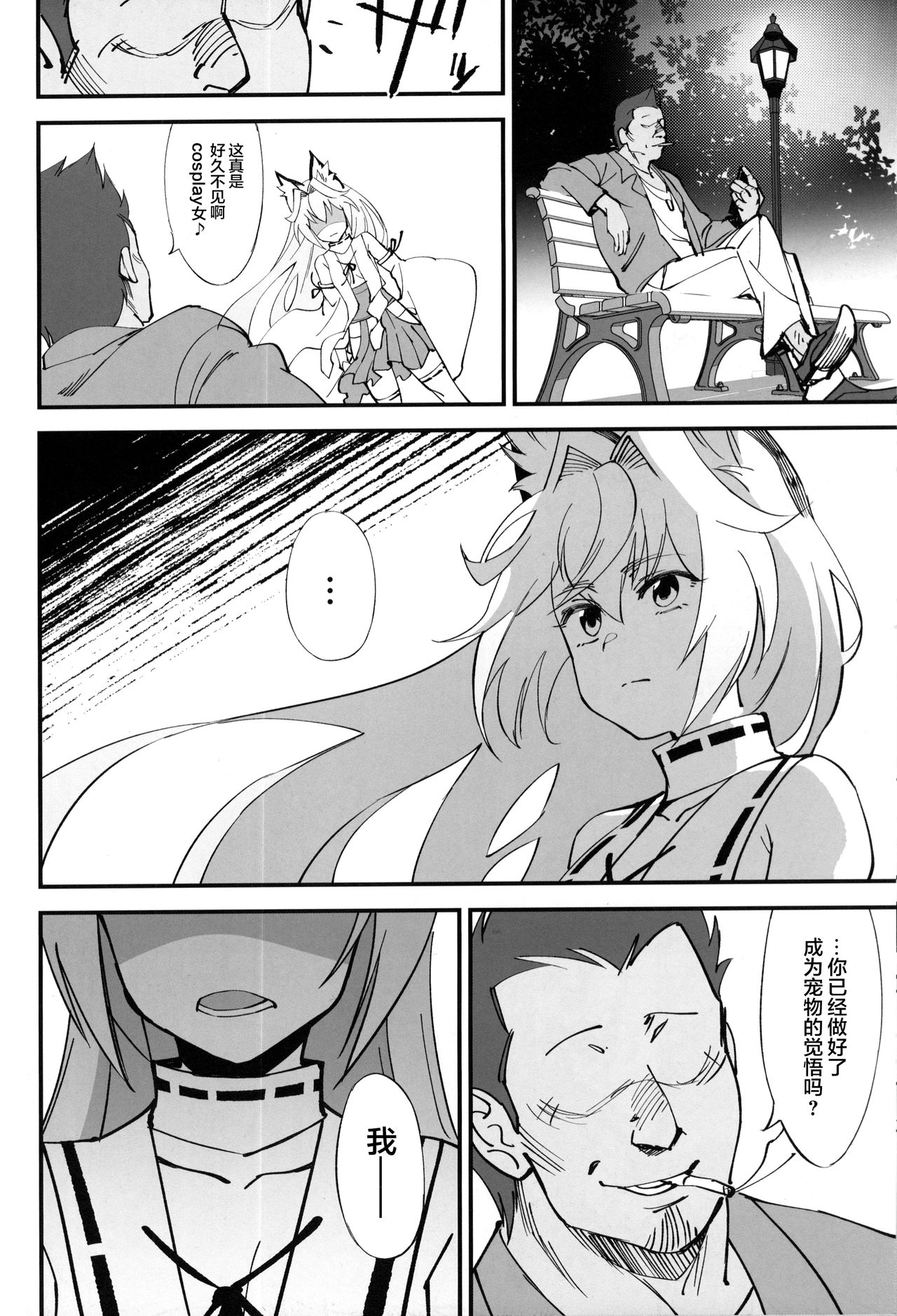 [日本漫画] (C96) [Dokudami (Okita Ababa)] Orenchi ni Isourou Shiteiru Senko ga DQN Taiiku Kyoushi ni NTR Reta Hanash 单本,NTR,兽耳,毛茸茸#[38P]-35