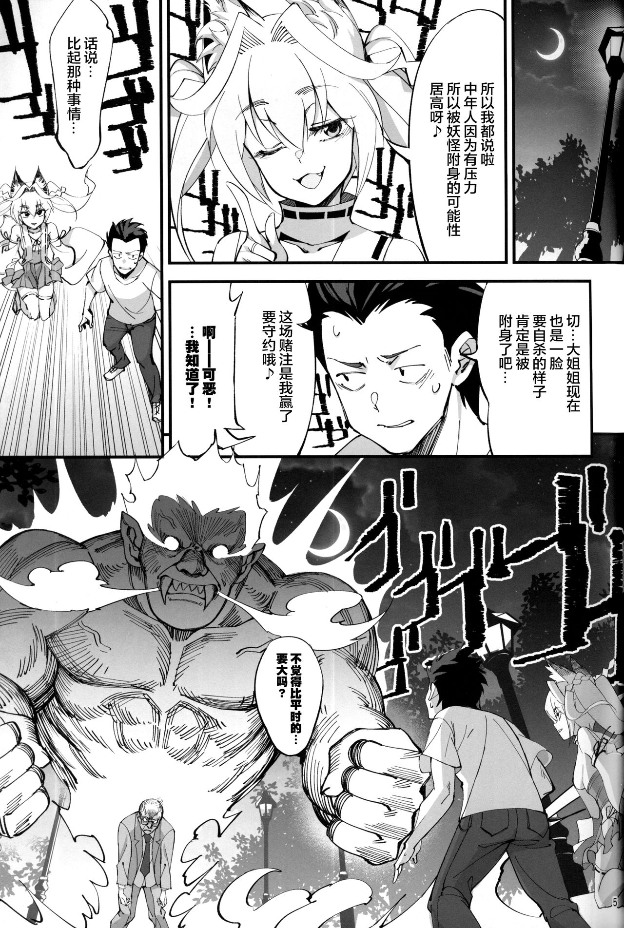 [日本漫画] (C96) [Dokudami (Okita Ababa)] Orenchi ni Isourou Shiteiru Senko ga DQN Taiiku Kyoushi ni NTR Reta Hanash 单本,NTR,兽耳,毛茸茸#[38P]-4