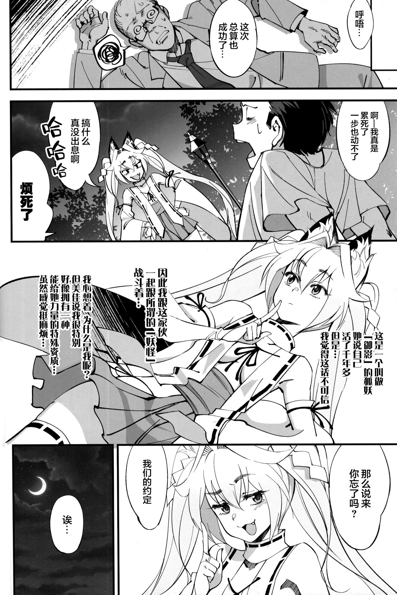 [日本漫画] (C96) [Dokudami (Okita Ababa)] Orenchi ni Isourou Shiteiru Senko ga DQN Taiiku Kyoushi ni NTR Reta Hanash 单本,NTR,兽耳,毛茸茸#[38P]-7