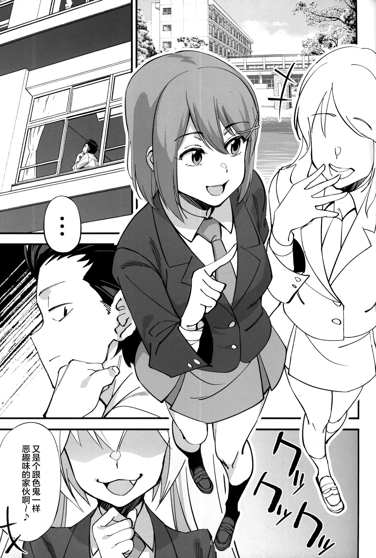 [日本漫画] (C96) [Dokudami (Okita Ababa)] Orenchi ni Isourou Shiteiru Senko ga DQN Taiiku Kyoushi ni NTR Reta Hanash 单本,NTR,兽耳,毛茸茸#[38P]-8