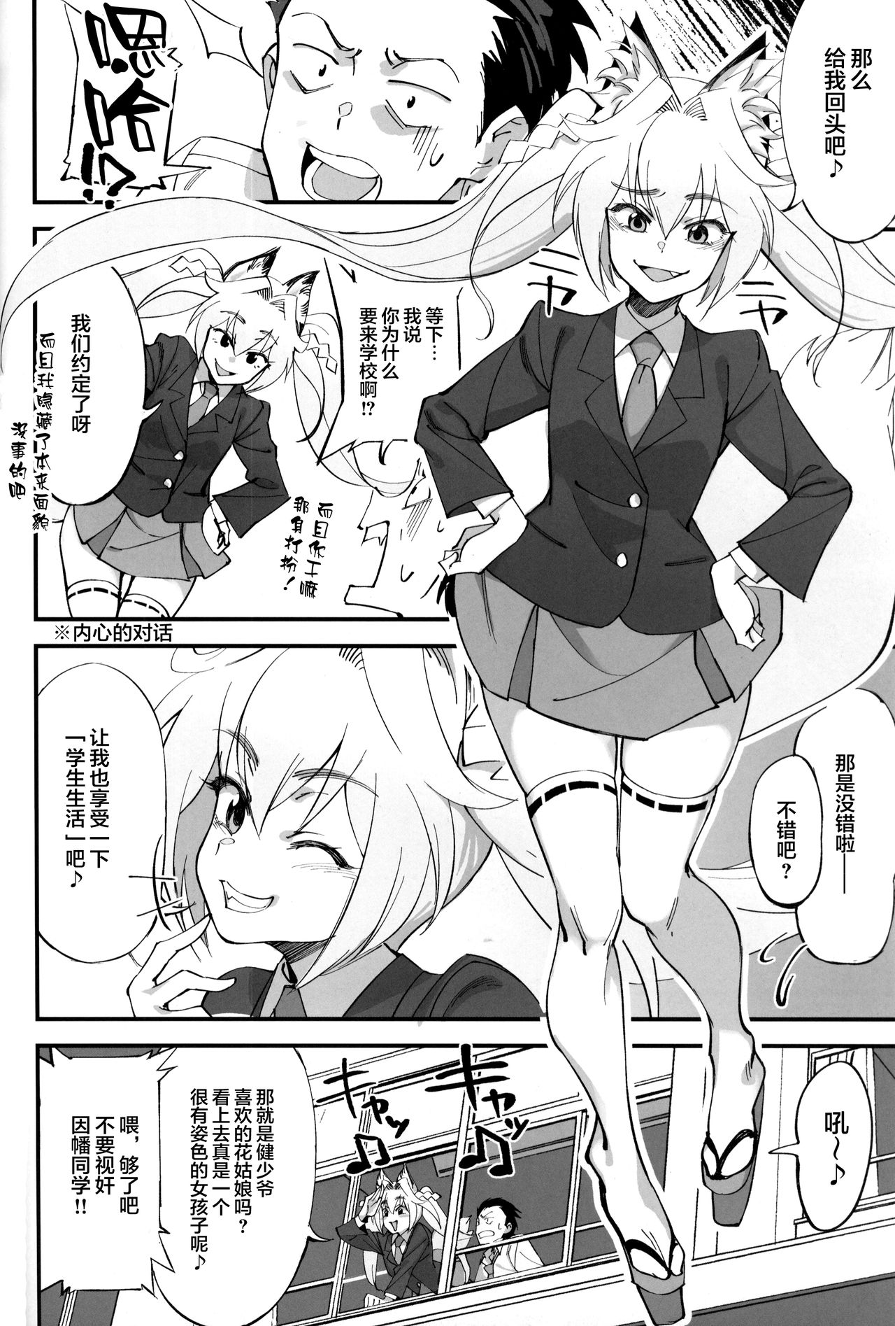 [日本漫画] (C96) [Dokudami (Okita Ababa)] Orenchi ni Isourou Shiteiru Senko ga DQN Taiiku Kyoushi ni NTR Reta Hanash 单本,NTR,兽耳,毛茸茸#[38P]-9