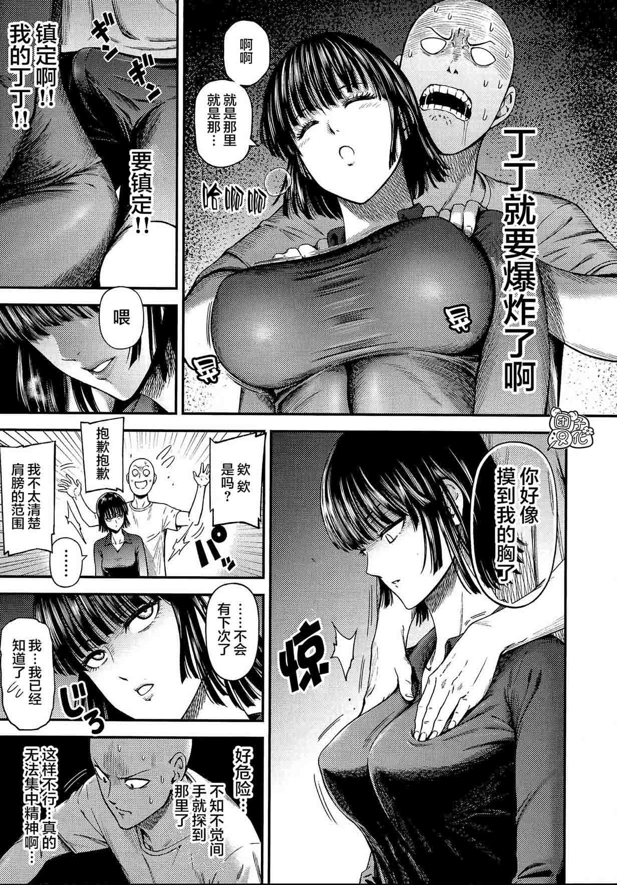 [日本漫画] [Kiyosumi Hurricane (Kiyosumi Hurricane)] ONE-HURRICANE 6.5 (One Punch Man  单本,单女,单男#[41P]-10