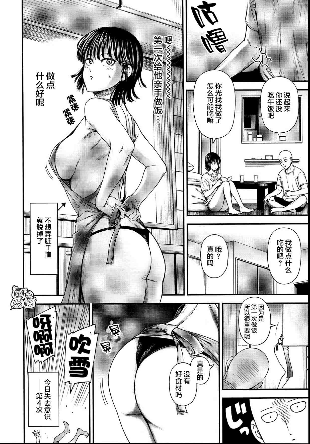 [日本漫画] [Kiyosumi Hurricane (Kiyosumi Hurricane)] ONE-HURRICANE 6.5 (One Punch Man  单本,单女,单男#[41P]-31