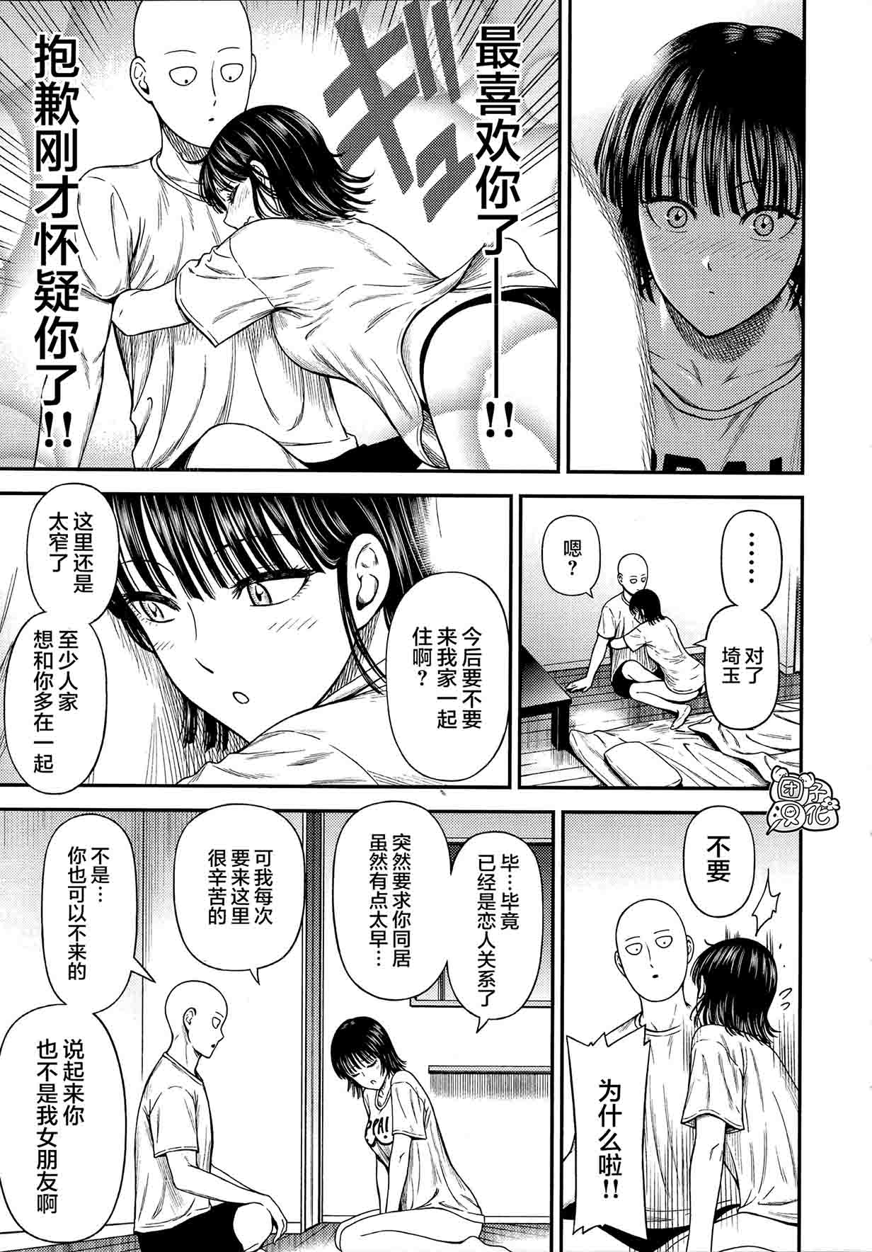 [日本漫画] [Kiyosumi Hurricane (Kiyosumi Hurricane)] ONE-HURRICANE 6.5 (One Punch Man  单本,单女,单男#[41P]-34
