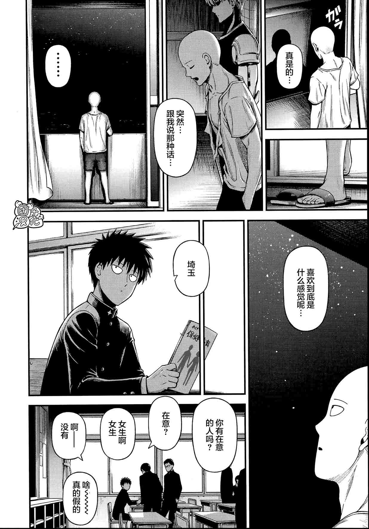 [日本漫画] [Kiyosumi Hurricane (Kiyosumi Hurricane)] ONE-HURRICANE 6.5 (One Punch Man  单本,单女,单男#[41P]-39