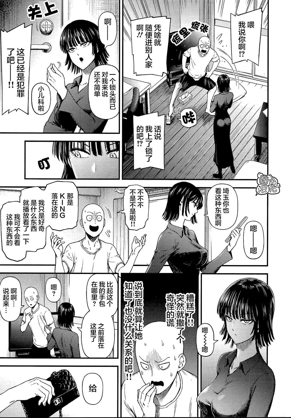 [日本漫画] [Kiyosumi Hurricane (Kiyosumi Hurricane)] ONE-HURRICANE 6.5 (One Punch Man  单本,单女,单男#[41P]-4