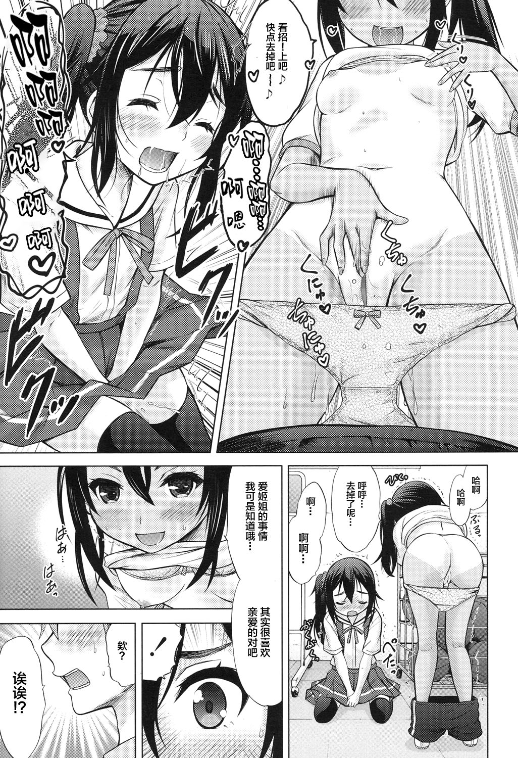 [日本漫画] [Nekodanshaku] Remote Sisters (COMIC LO 2017-09)  单本,萝莉,单男,群P,丝袜#[24P]-15