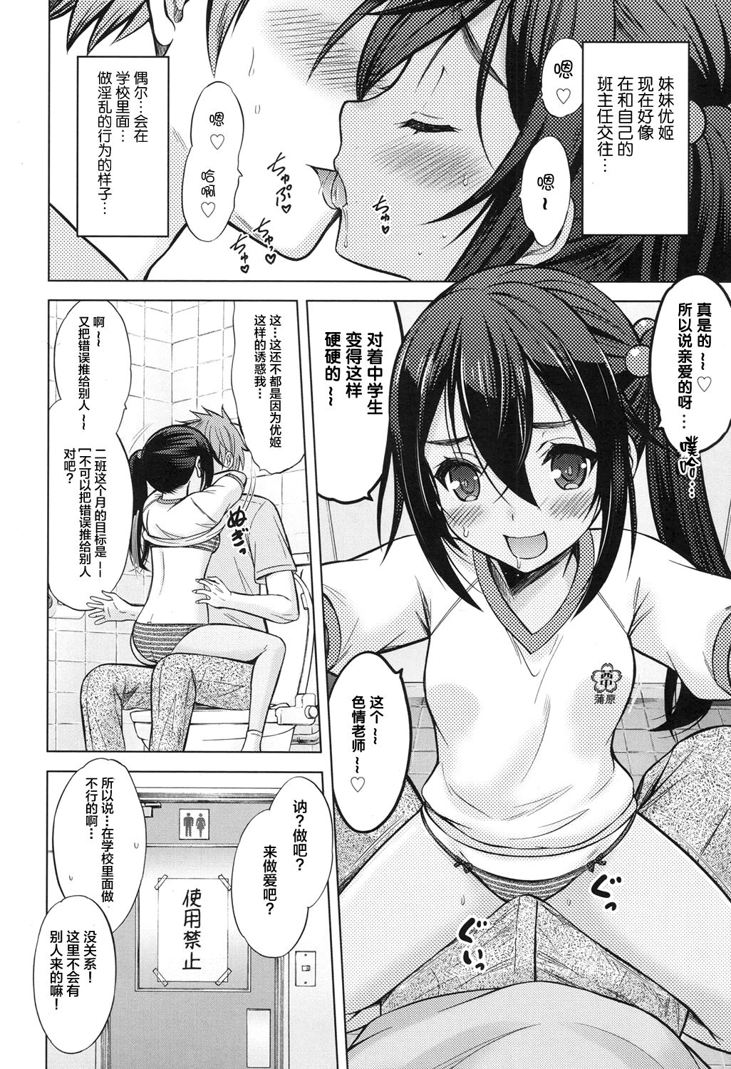 [日本漫画] [Nekodanshaku] Remote Sisters (COMIC LO 2017-09)  单本,萝莉,单男,群P,丝袜#[24P]-2