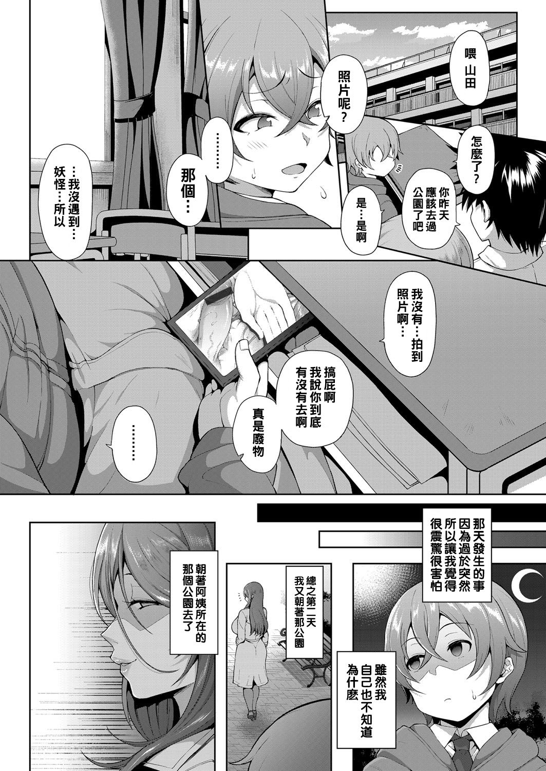 [日本漫画] [Tawara Hiryuu] Daisan Kouen no Kanjuku Obake (COMIC Grape vol. 77)  单本,正太控,巨乳大奶,单女,单男,口交#[17P]-12