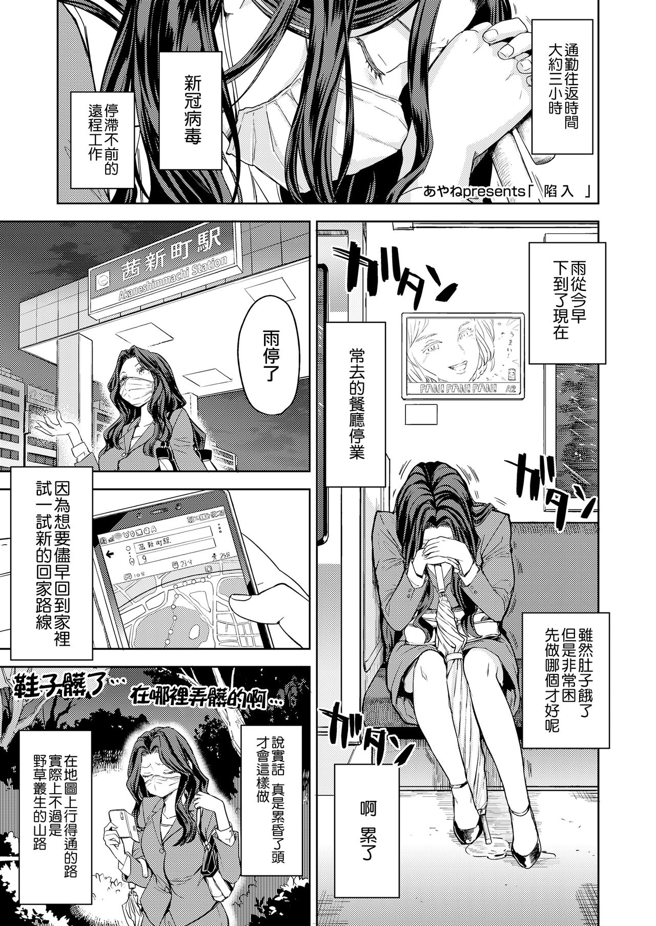 [日本漫画] [Ayane] Makikomi (Towako Kyuu)   单本,萝莉,巨乳大奶#[28P]-1