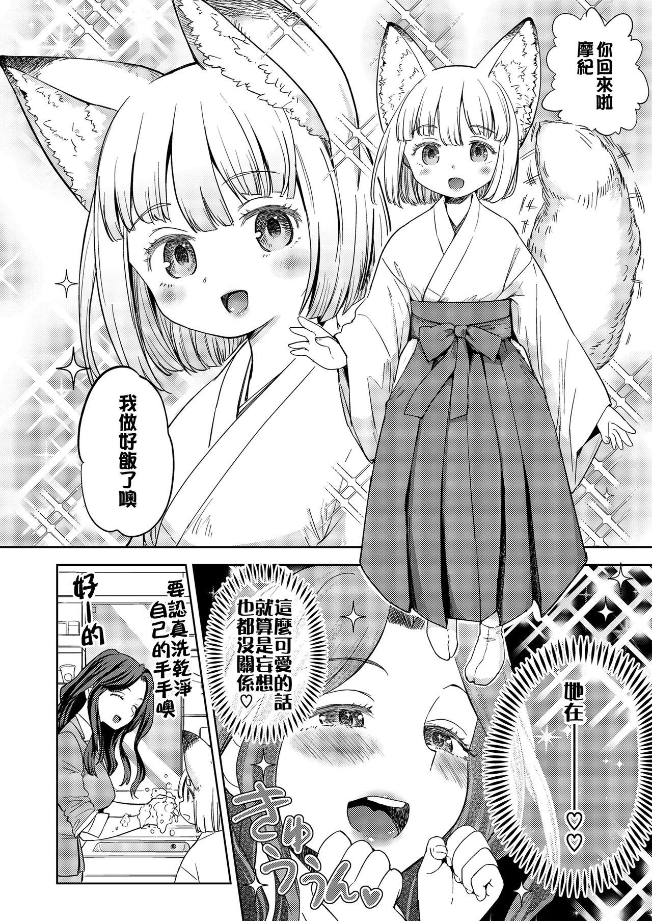 [日本漫画] [Ayane] Makikomi (Towako Kyuu)   单本,萝莉,巨乳大奶#[28P]-10