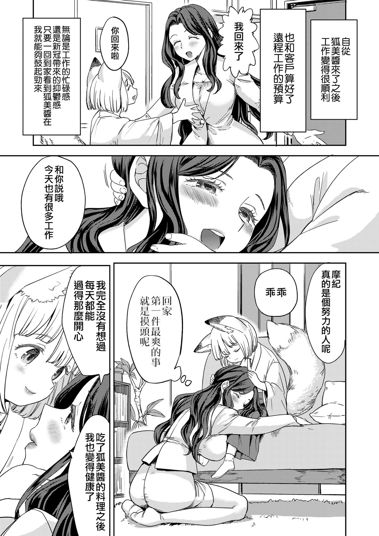 [日本漫画] [Ayane] Makikomi (Towako Kyuu)   单本,萝莉,巨乳大奶#[28P]-11
