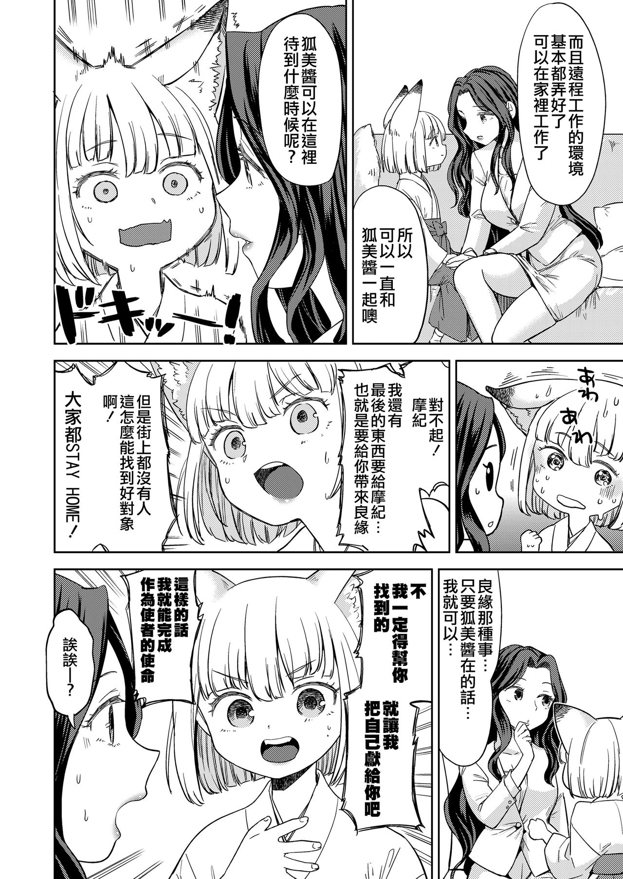 [日本漫画] [Ayane] Makikomi (Towako Kyuu)   单本,萝莉,巨乳大奶#[28P]-12