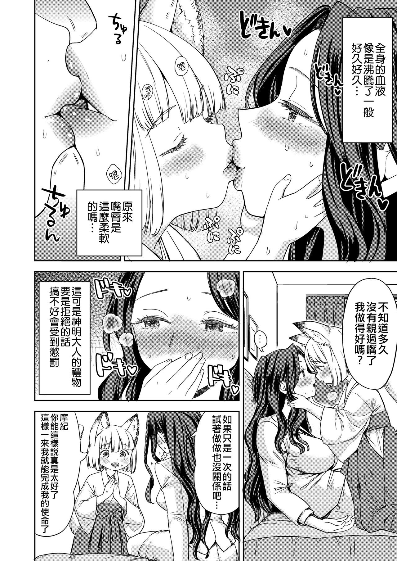 [日本漫画] [Ayane] Makikomi (Towako Kyuu)   单本,萝莉,巨乳大奶#[28P]-14