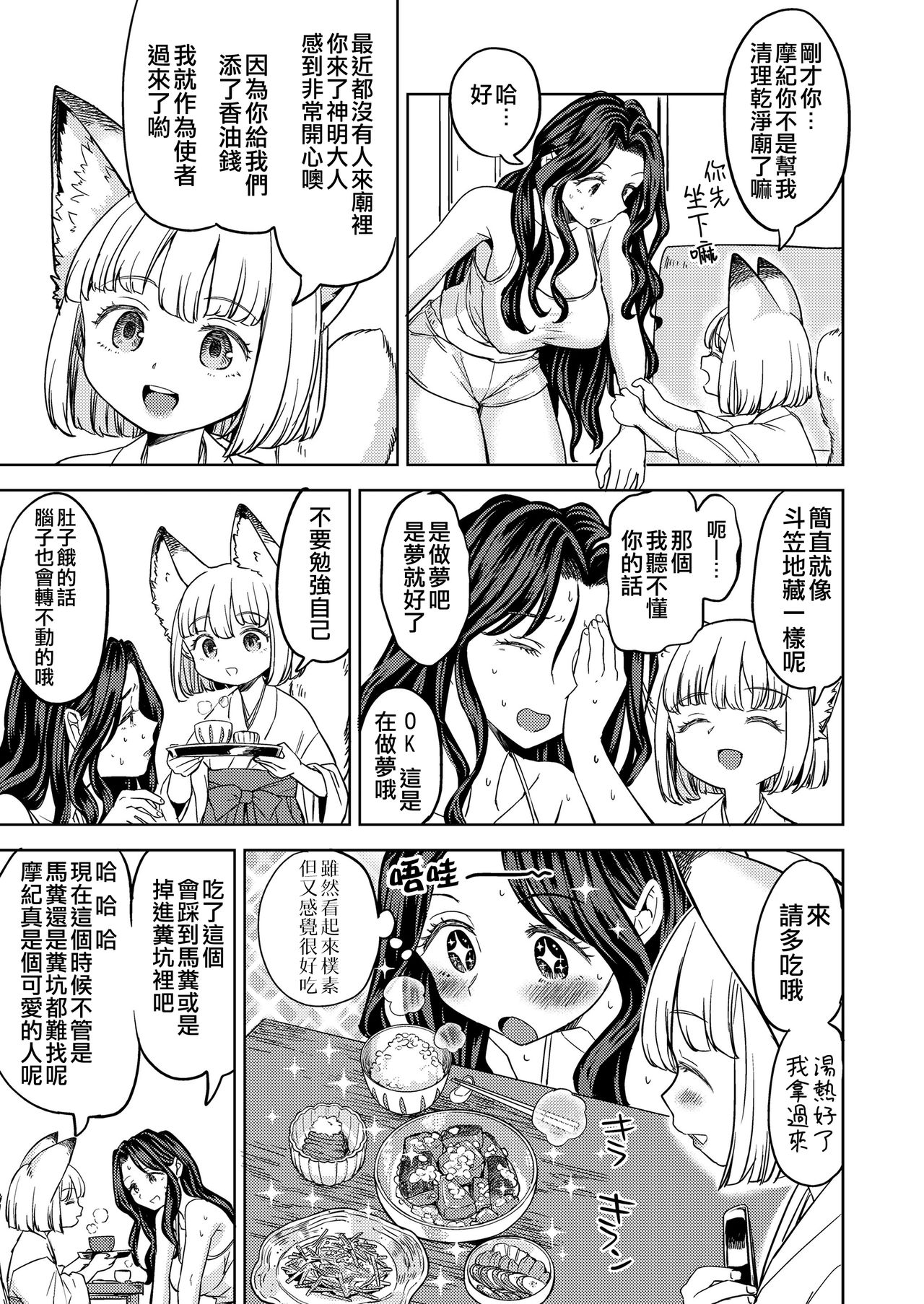 [日本漫画] [Ayane] Makikomi (Towako Kyuu)   单本,萝莉,巨乳大奶#[28P]-5
