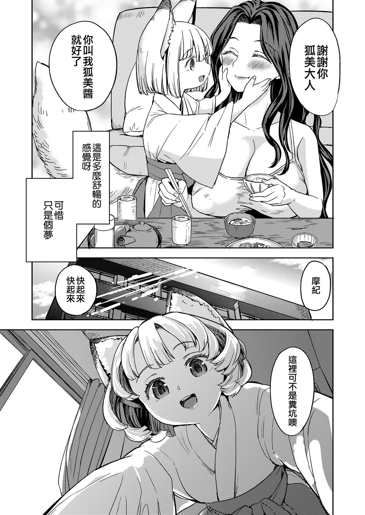 [日本漫画] [Ayane] Makikomi (Towako Kyuu)   单本,萝莉,巨乳大奶#[28P]-7