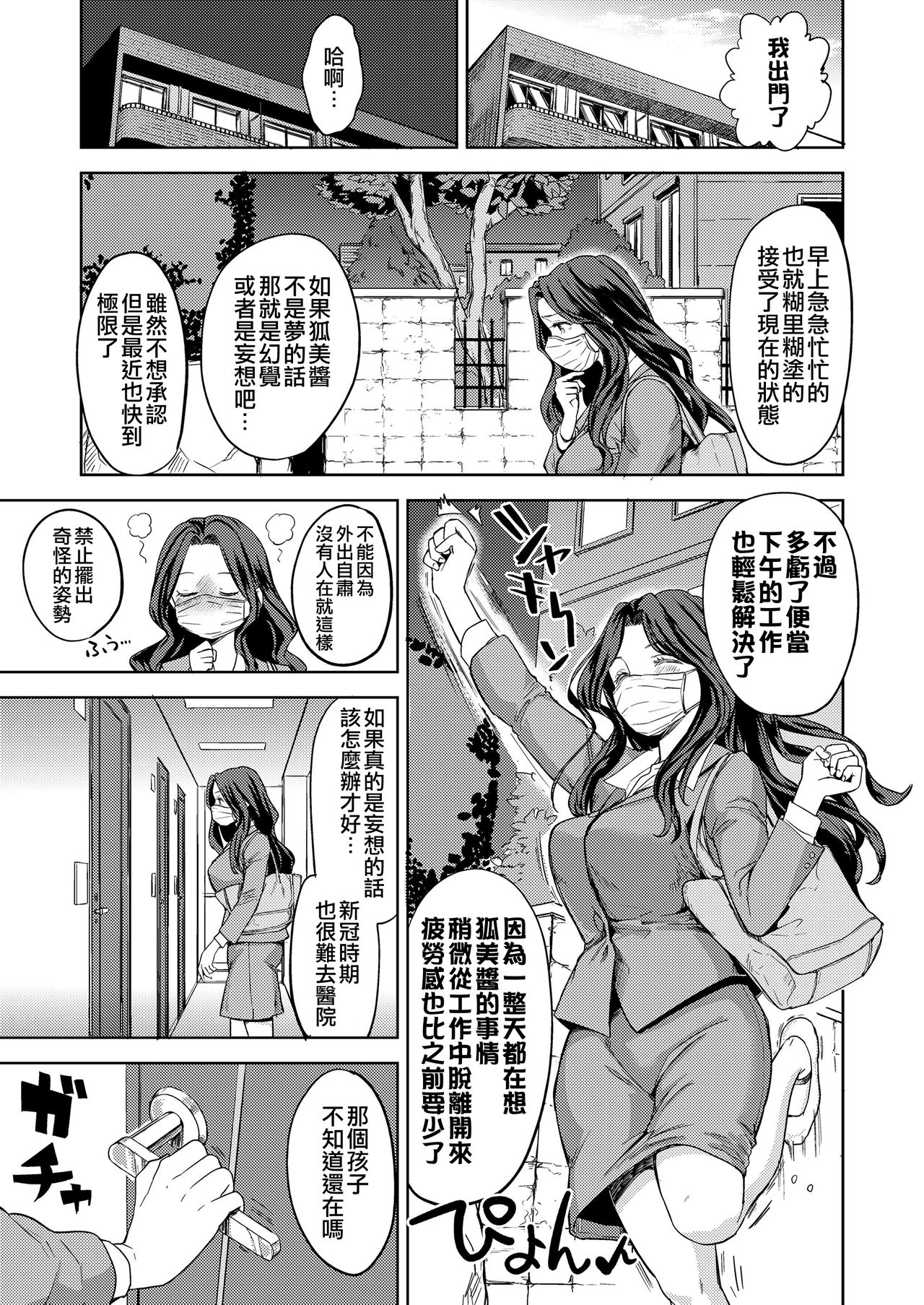 [日本漫画] [Ayane] Makikomi (Towako Kyuu)   单本,萝莉,巨乳大奶#[28P]-9