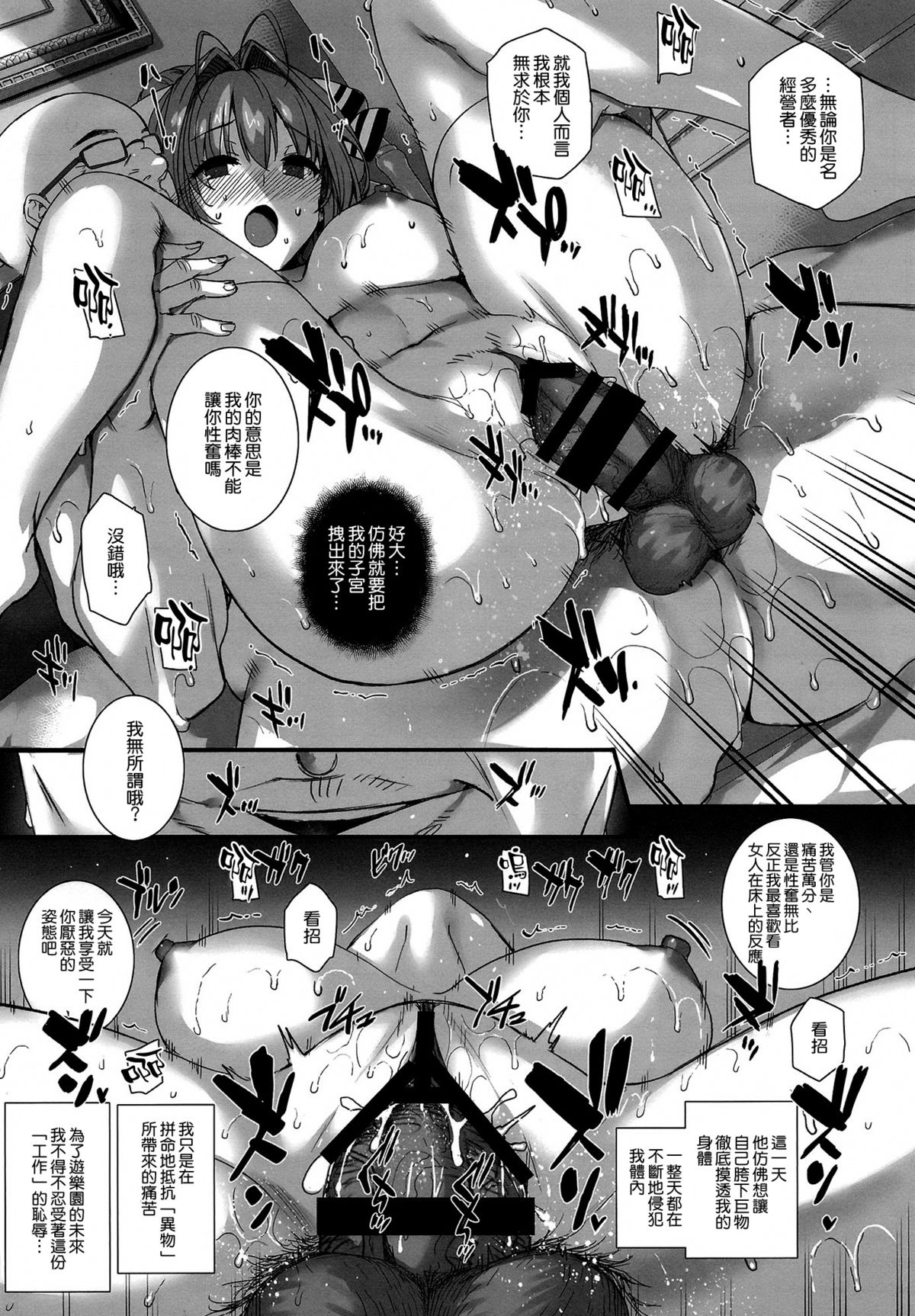 [日本漫画] (C87) [Basutei Shower (Katsurai Yoshiaki)] Aijin Keiyaku ROYALGUARD ♥ PRINCESS (Amagi Brilliant Park)  单本,肛门,巨乳大奶,群P,丝袜#[34P]-11