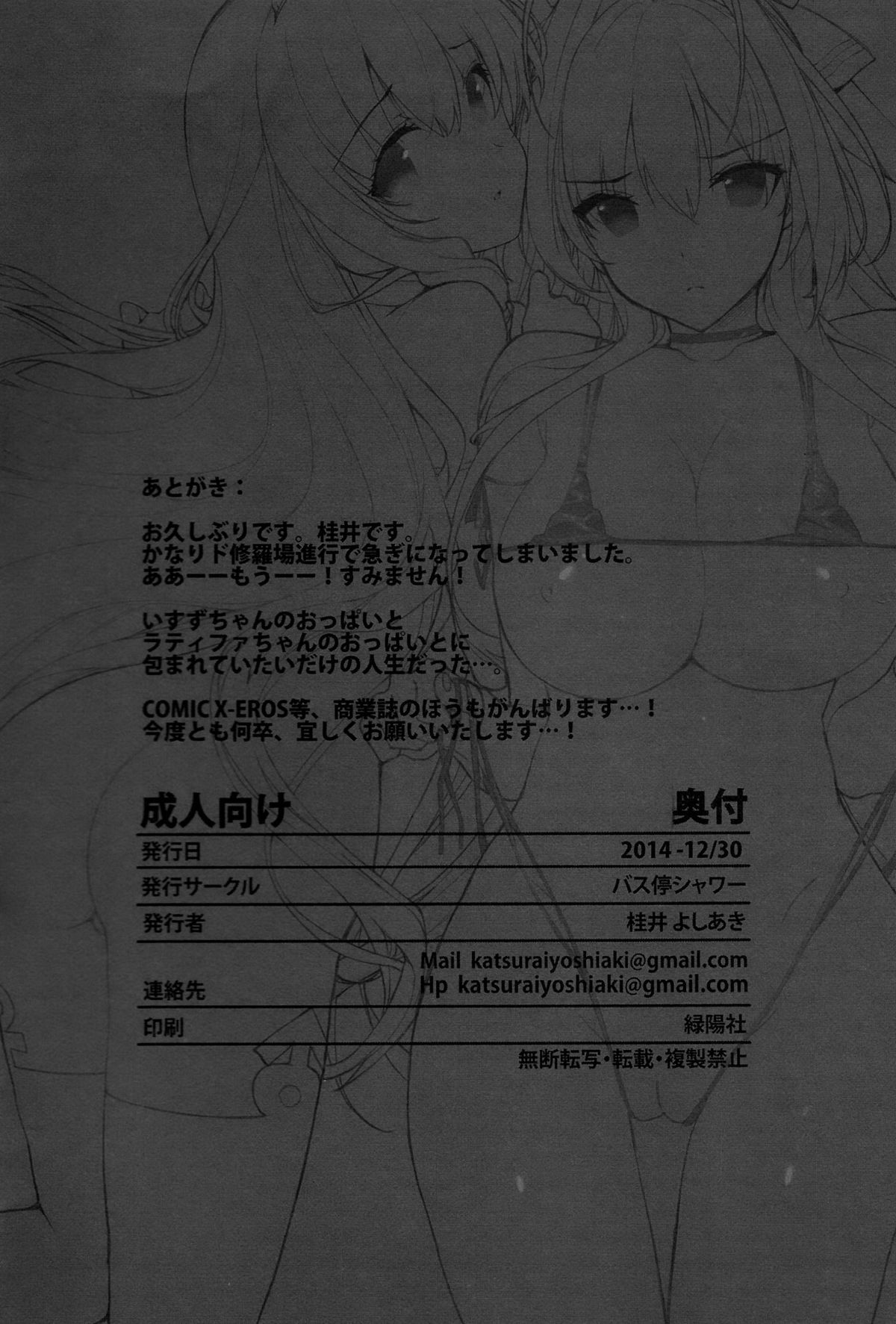 [日本漫画] (C87) [Basutei Shower (Katsurai Yoshiaki)] Aijin Keiyaku ROYALGUARD ♥ PRINCESS (Amagi Brilliant Park)  单本,肛门,巨乳大奶,群P,丝袜#[34P]-33