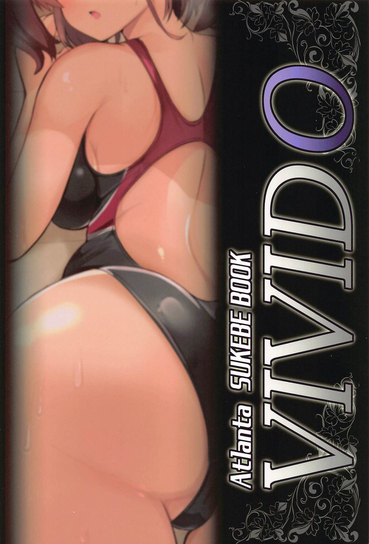 [日本漫画] (C99) [Vivido (Kumasaku Tamizou)] Maji Yada Cosplay Settai Atlanta (Kantai Collection -KanColle-) [Chinese] 单本,马尾辫,泳装#[18P]-18