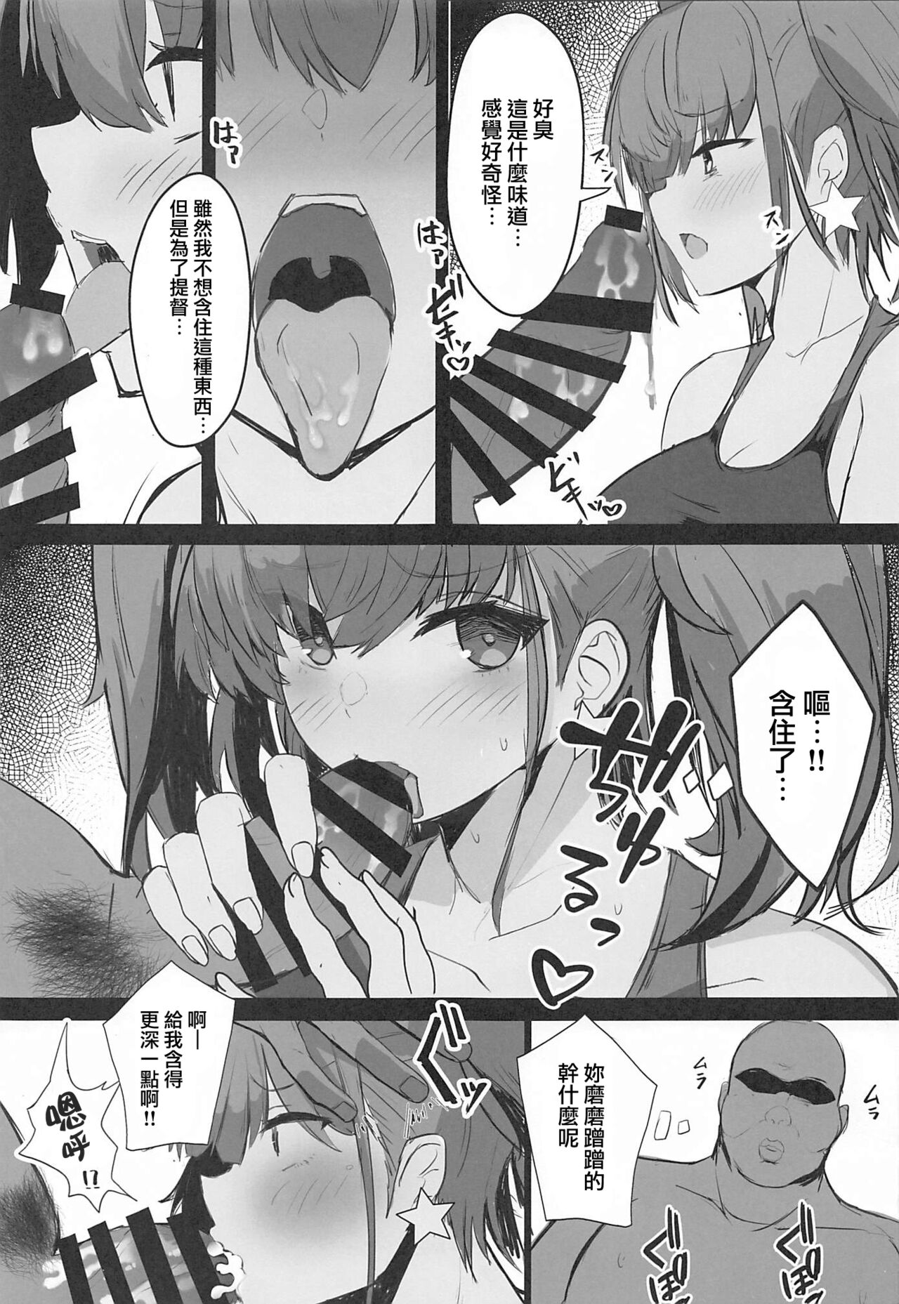 [日本漫画] (C99) [Vivido (Kumasaku Tamizou)] Maji Yada Cosplay Settai Atlanta (Kantai Collection -KanColle-) [Chinese] 单本,马尾辫,泳装#[18P]-8
