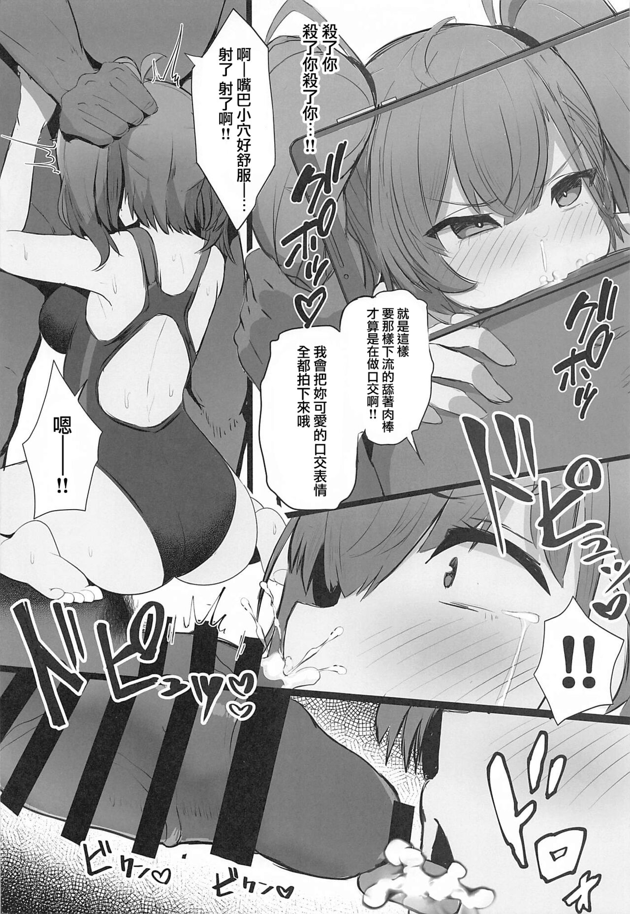 [日本漫画] (C99) [Vivido (Kumasaku Tamizou)] Maji Yada Cosplay Settai Atlanta (Kantai Collection -KanColle-) [Chinese] 单本,马尾辫,泳装#[18P]-9