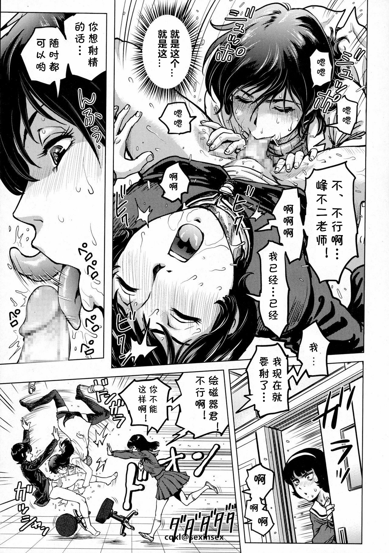 [日本漫画] [keso] Kochira Katsushika kuritsu kamegashira gakuen chika hoken-shitsu (COMIC Masyo 2016-03)   单本,高潮潮吹,熟女人妻,巨乳大奶,丝袜#[28P]-11