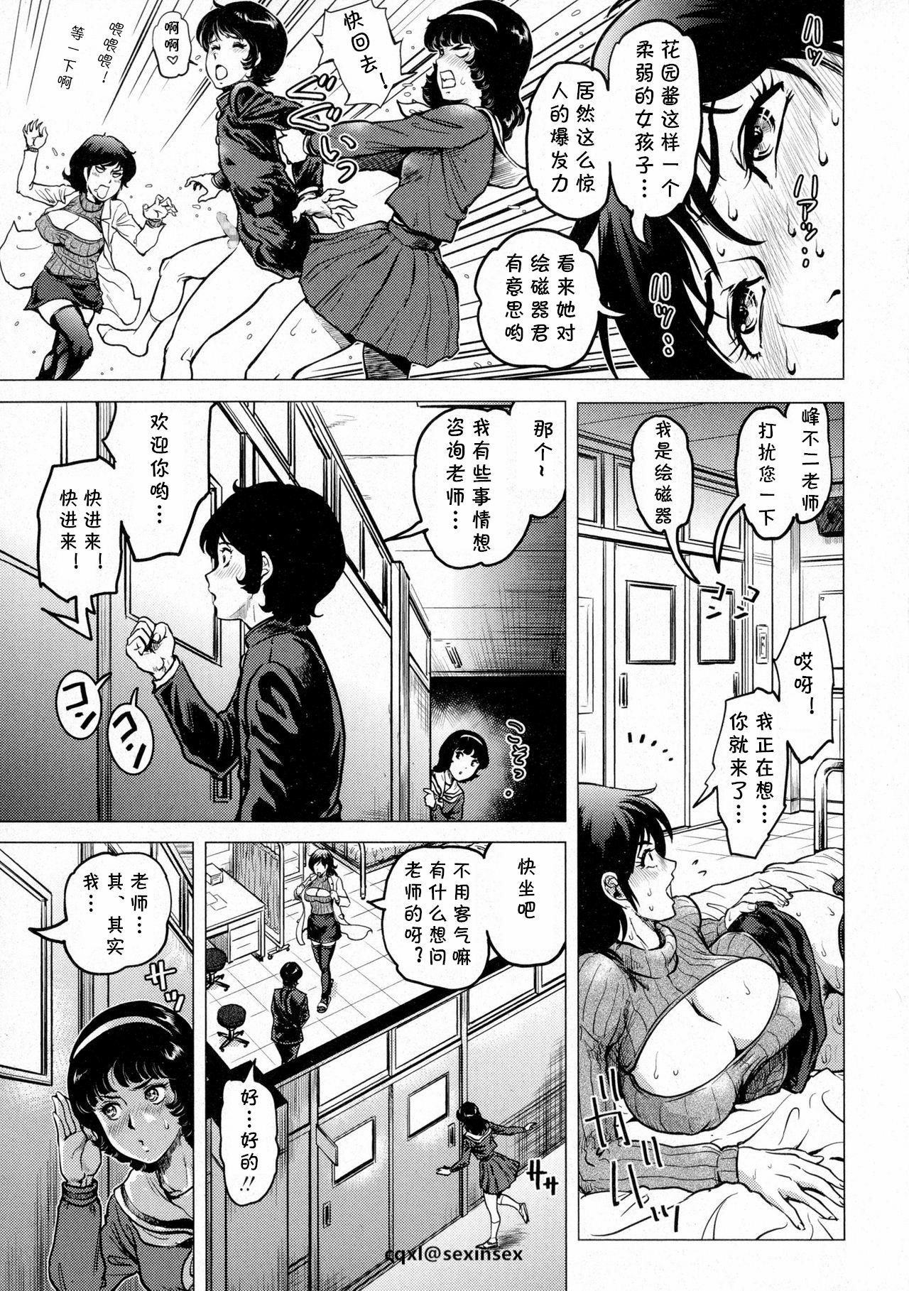 [日本漫画] [keso] Kochira Katsushika kuritsu kamegashira gakuen chika hoken-shitsu (COMIC Masyo 2016-03)   单本,高潮潮吹,熟女人妻,巨乳大奶,丝袜#[28P]-13
