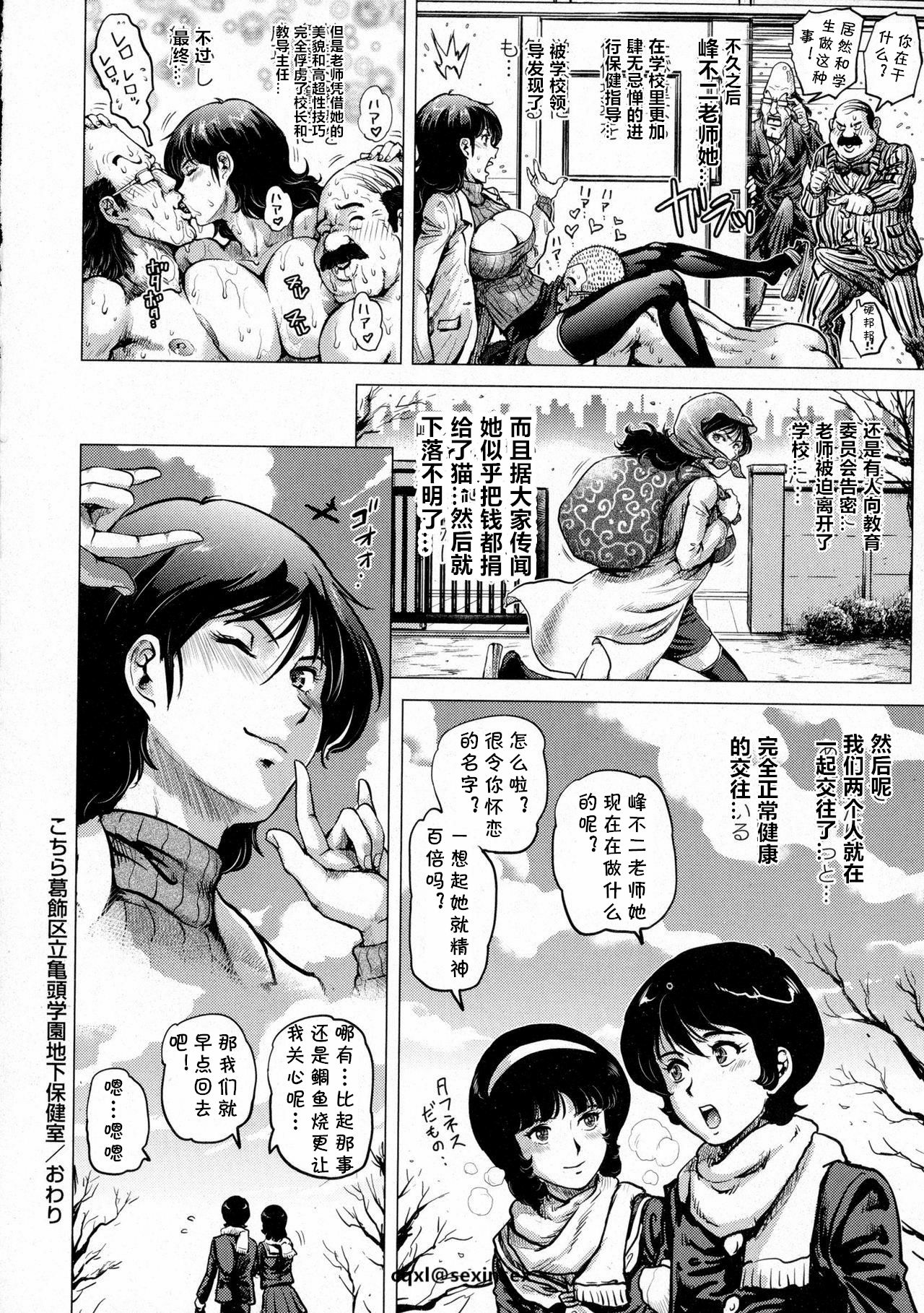 [日本漫画] [keso] Kochira Katsushika kuritsu kamegashira gakuen chika hoken-shitsu (COMIC Masyo 2016-03)   单本,高潮潮吹,熟女人妻,巨乳大奶,丝袜#[28P]-28