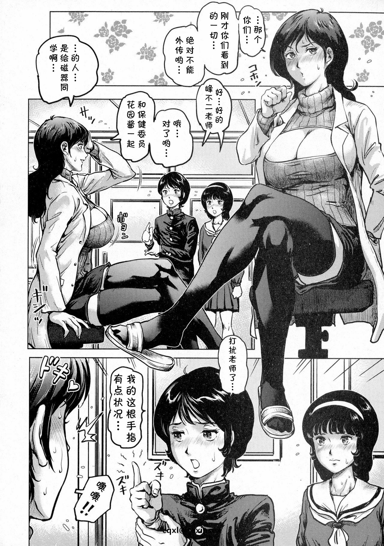 [日本漫画] [keso] Kochira Katsushika kuritsu kamegashira gakuen chika hoken-shitsu (COMIC Masyo 2016-03)   单本,高潮潮吹,熟女人妻,巨乳大奶,丝袜#[28P]-4