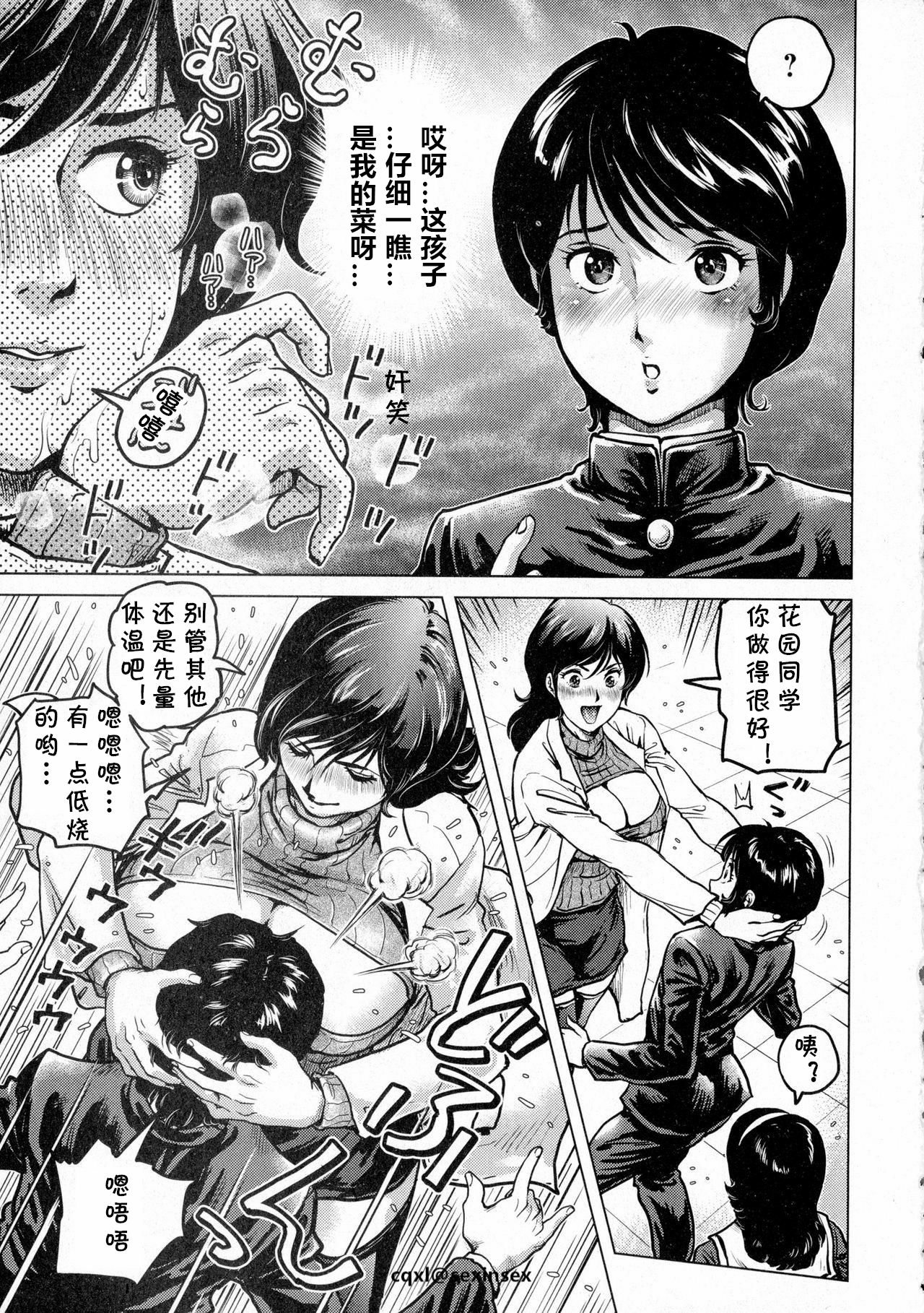 [日本漫画] [keso] Kochira Katsushika kuritsu kamegashira gakuen chika hoken-shitsu (COMIC Masyo 2016-03)   单本,高潮潮吹,熟女人妻,巨乳大奶,丝袜#[28P]-5