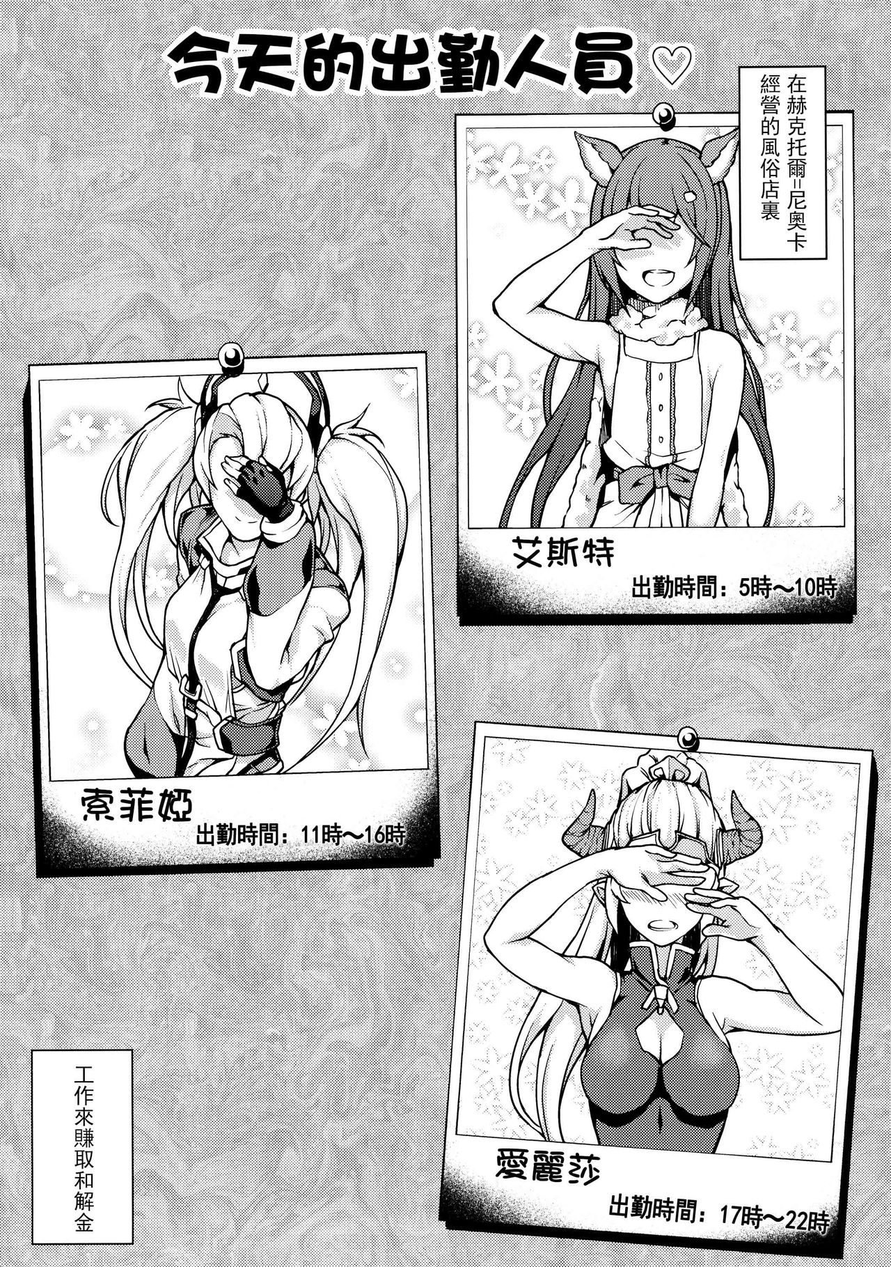 [日本漫画] (Cyket) [STANKY (yozo)] GRANBLUE FUZOKU FANTASY (Granblue Fantasy)   单本,高潮潮吹,萝莉,暗黑皮肤#[22P]-3