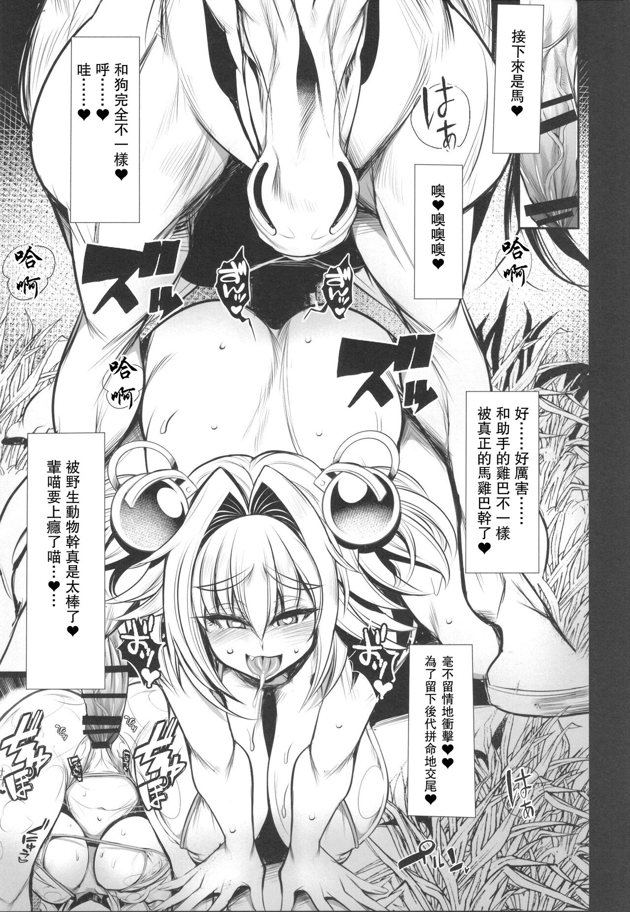 [日本漫画] [Kikyakudou (Karateka Value)] Ore no Mesugaki Pie Yan Ga   单本,巨乳大奶,单女,泳装#[20P]-13