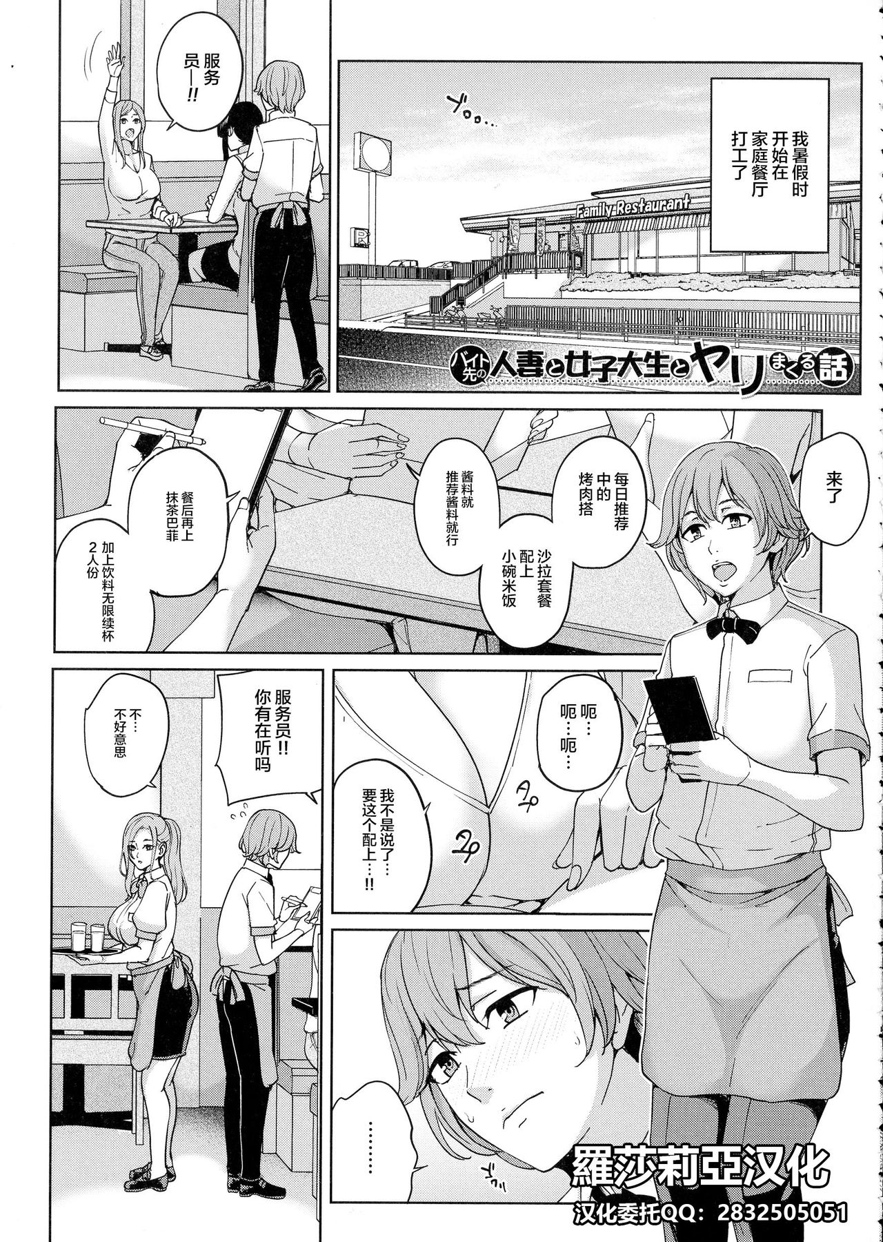 [日本漫画] [Maimu Maimu] Beit Saki no Hitozuma to Joshidaisei to Yarimakuru Hanashi (Mama tte Yonde - Call Me Mom ~Amayakashi Seikyouiku~) 单本,巨乳大奶,单女,马尾辫,丝袜#[31P]-1