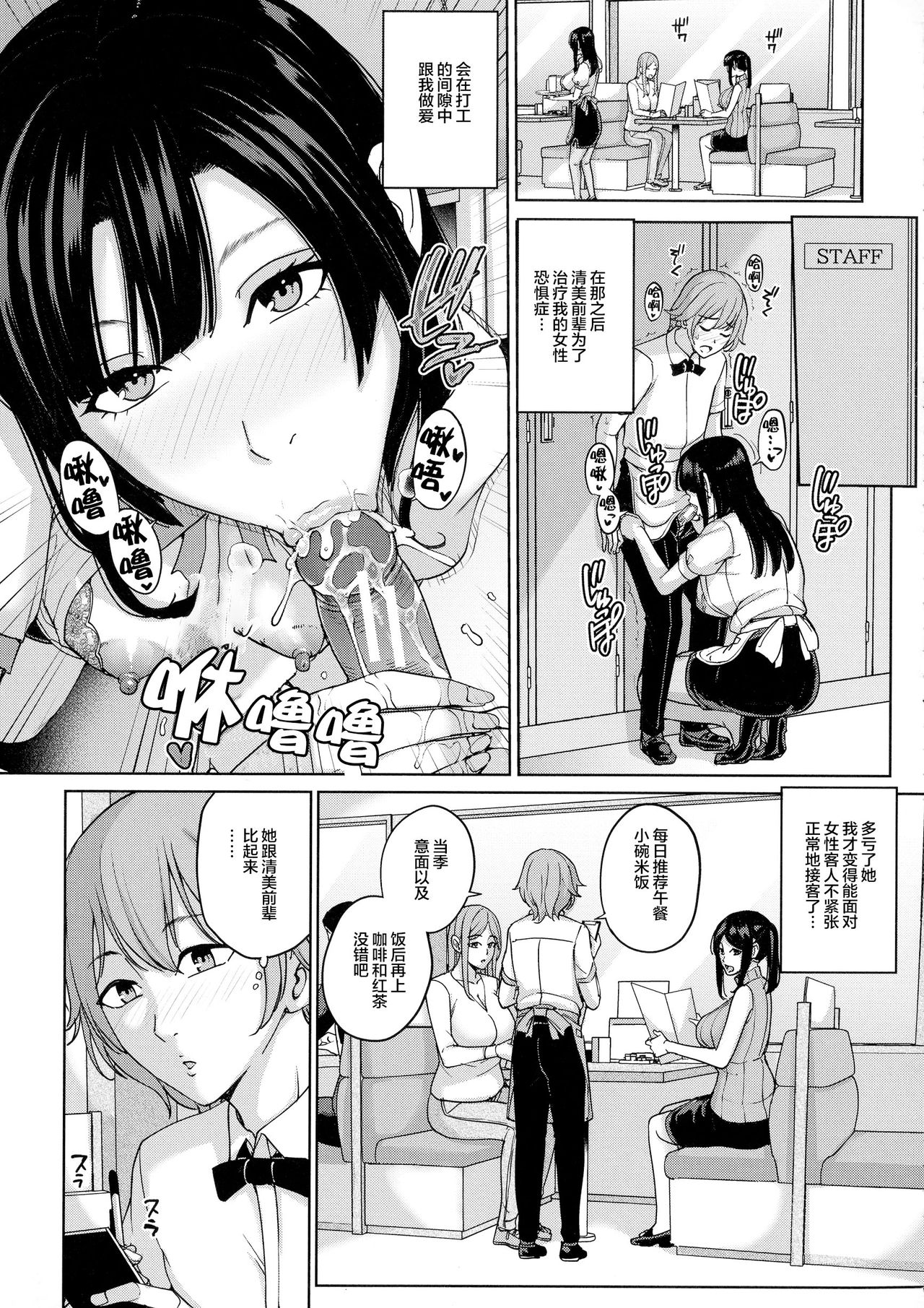 [日本漫画] [Maimu Maimu] Beit Saki no Hitozuma to Joshidaisei to Yarimakuru Hanashi (Mama tte Yonde - Call Me Mom ~Amayakashi Seikyouiku~) 单本,巨乳大奶,单女,马尾辫,丝袜#[31P]-17
