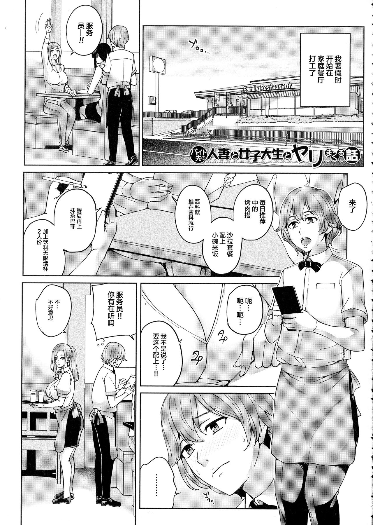 [日本漫画] [Maimu Maimu] Beit Saki no Hitozuma to Joshidaisei to Yarimakuru Hanashi (Mama tte Yonde - Call Me Mom ~Amayakashi Seikyouiku~) 单本,巨乳大奶,单女,马尾辫,丝袜#[31P]-2